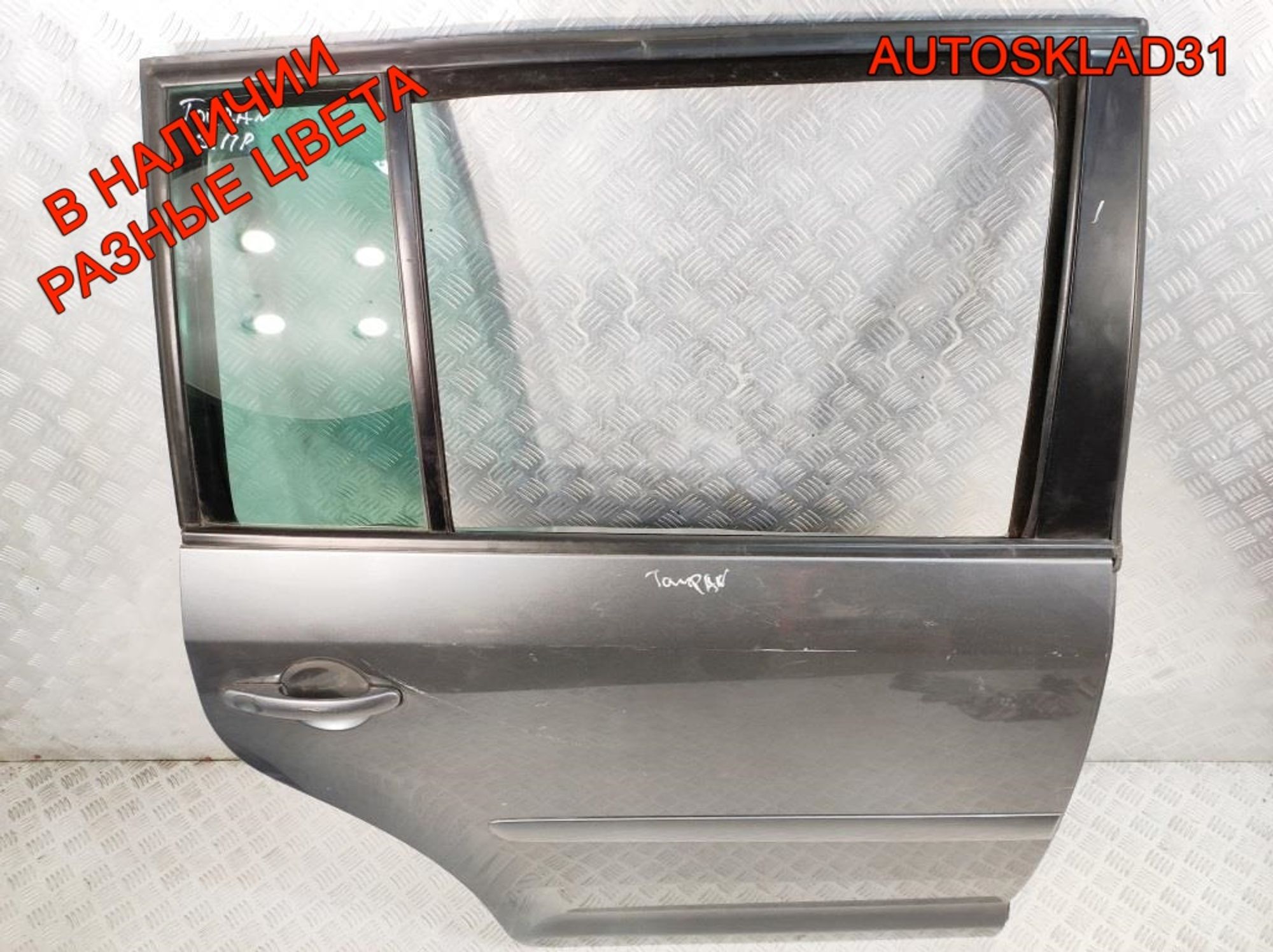Дверь задняя правая Голая VW Touran 1T0833056R, 7500 рублей, Дубовое