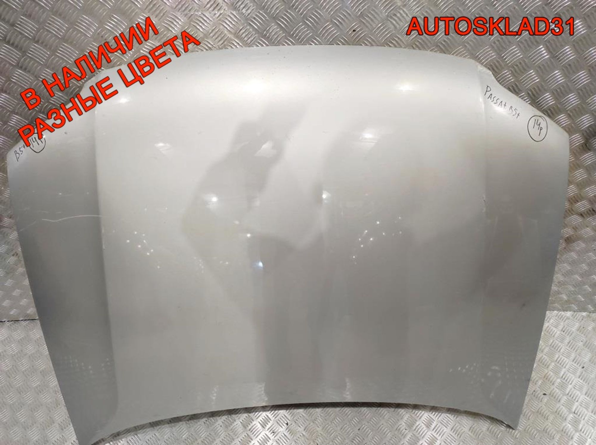 Капот Volkswagen Passat B5+ 3B0823031K, 16000 рублей, Дубовое