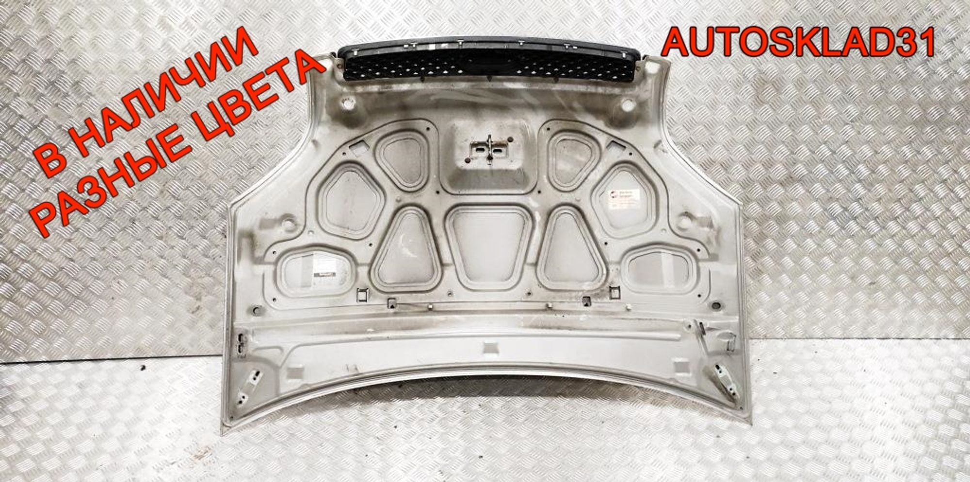 Капот Ford Fusion 1532551, 19000 рублей, Дубовое