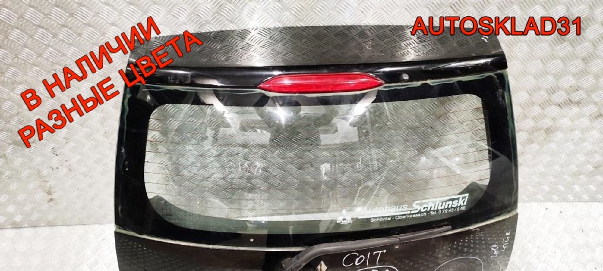 Дверь багажника в сборе Mitsubishi Colt Z3 MR957052, 30000 рублей, Дубовое