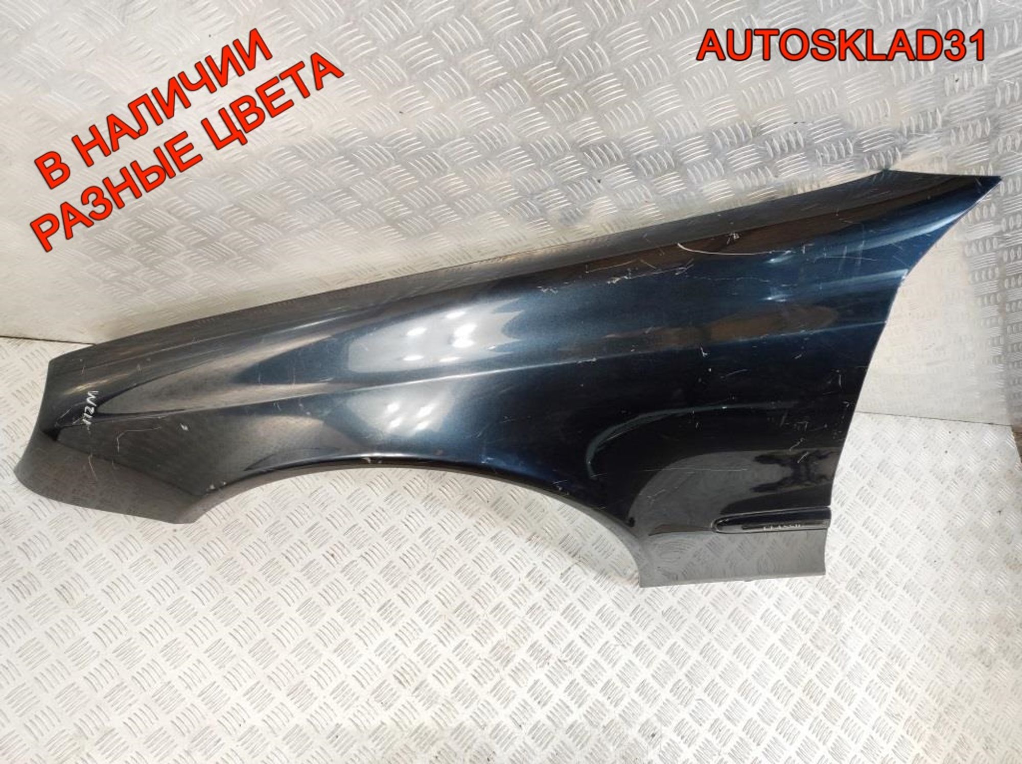 Крыло переднее левое Mercedes W211 A2118801318, 9000 рублей, Дубовое