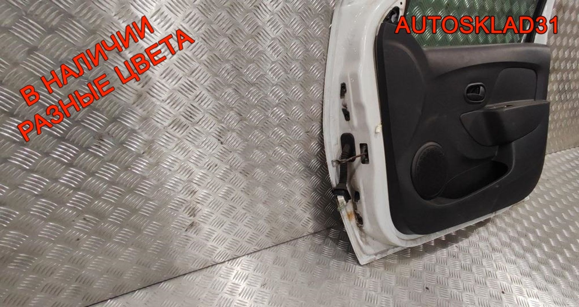 Дверь передняя правая в сборе Renault Sandero 2 801008681R, 60000 рублей, Дубовое