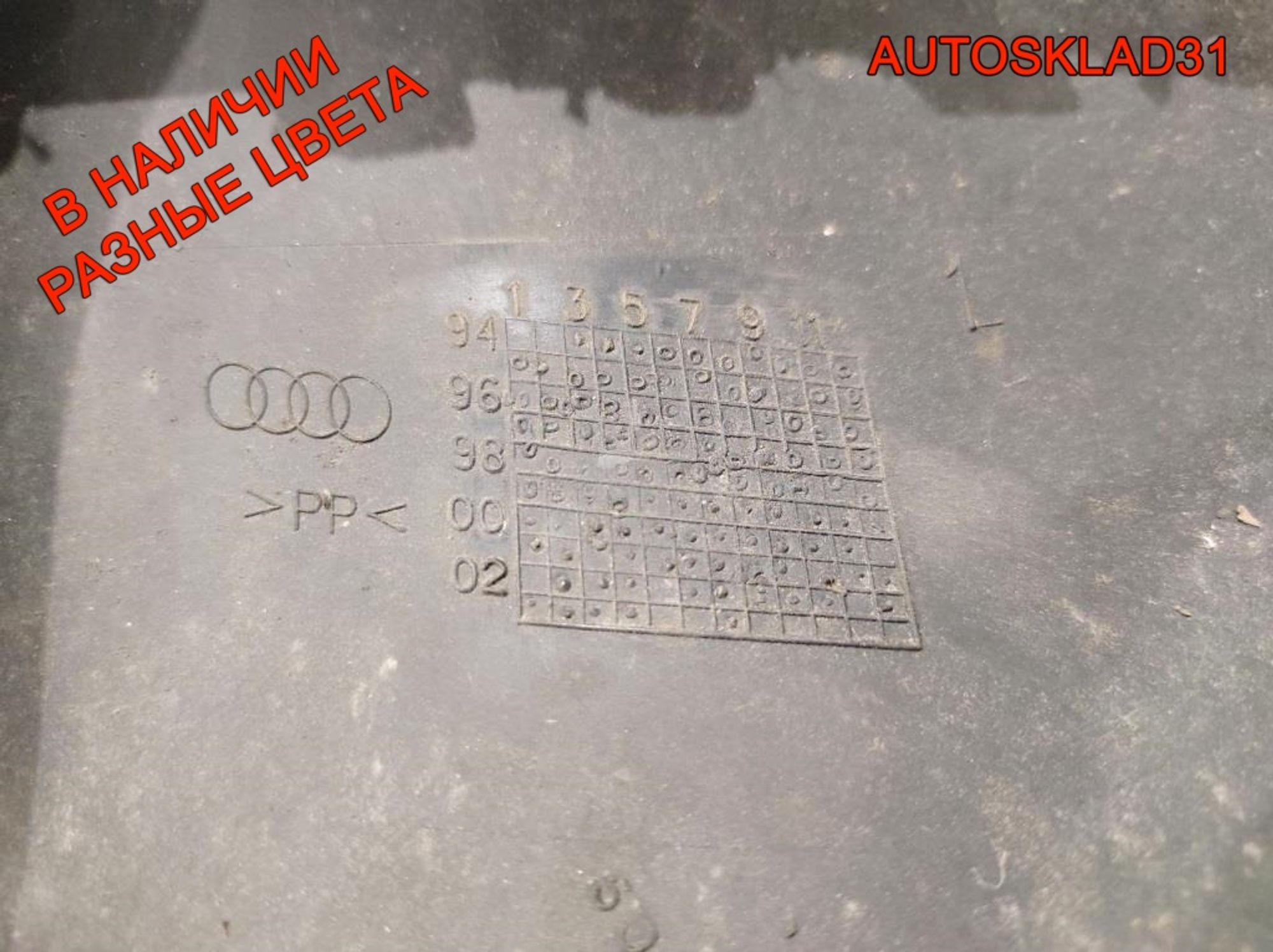 Бампер передний Audi A4 B5 8D0807103 Дорестайлинг, 20000 рублей, Дубовое