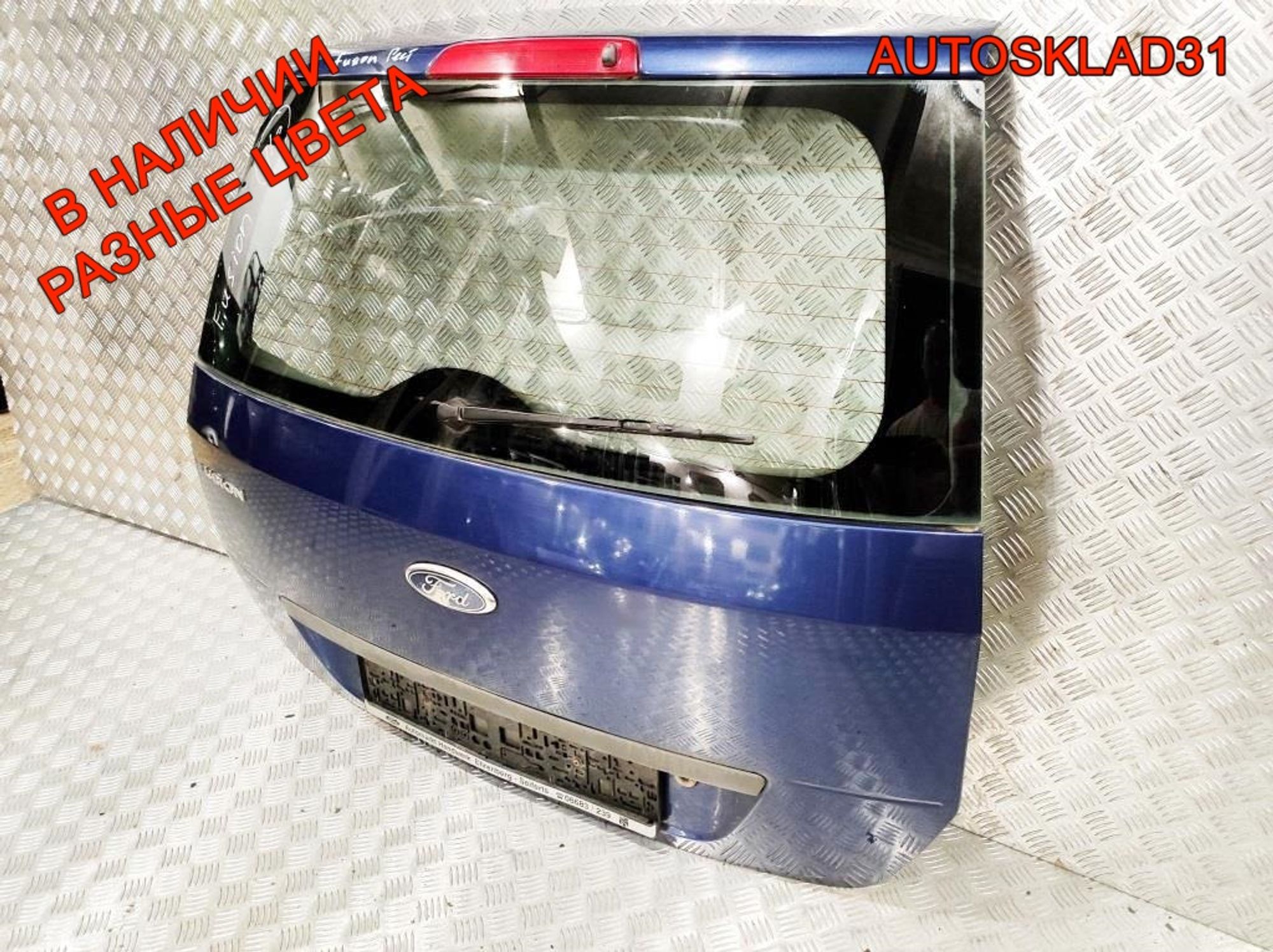 Дверь багажника в сборе Ford Fusion 1756576, 35000 рублей, Дубовое