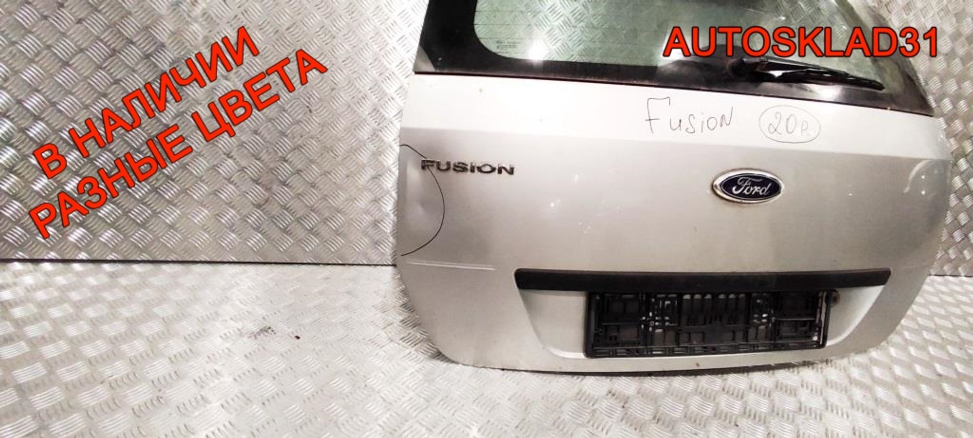 Дверь багажника в сборе Ford Fusion 1756576, 35000 рублей, Дубовое