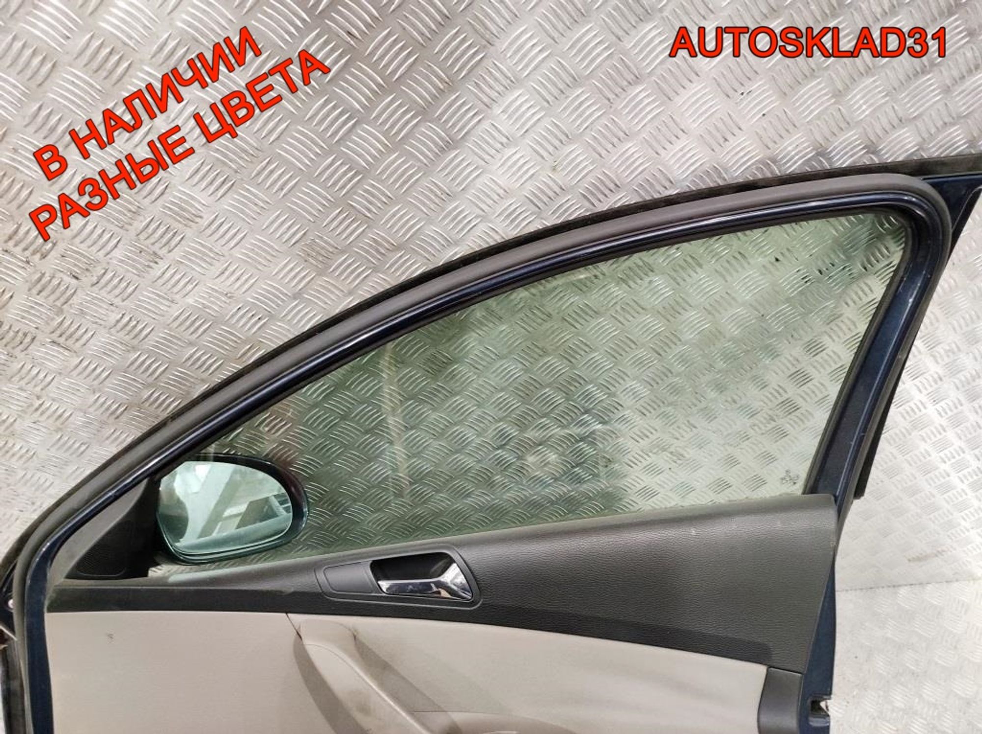 Дверь передняя правая Голая Passat B6 3C4831056J, 27000 рублей, Дубовое