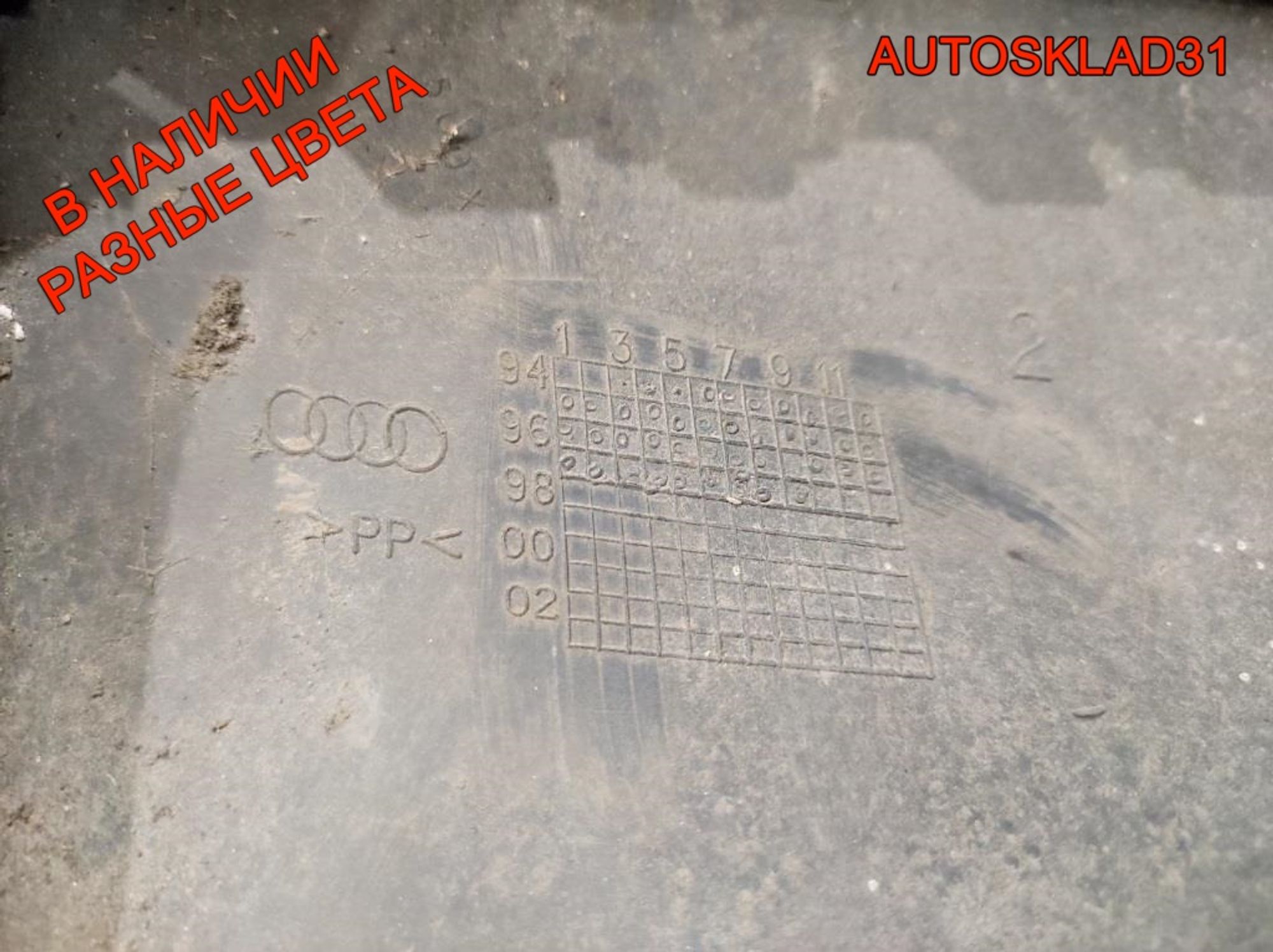 Бампер передний Audi A4 B5 8D0807103 Дорестайлинг, 17000 рублей, Дубовое