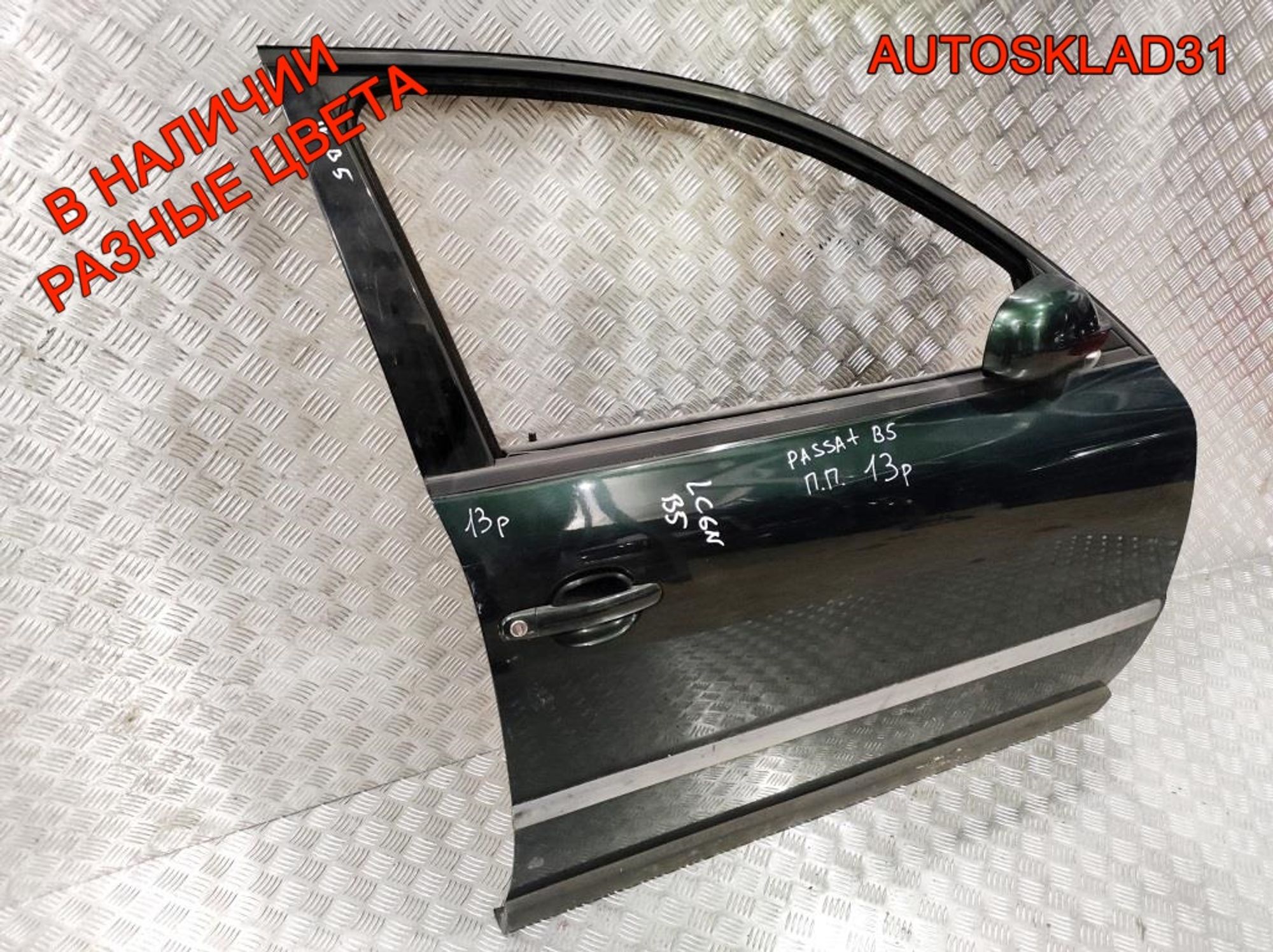 Дверь передняя правая VW Passat B5+ 3B4831052BE (Р), 4100 рублей, Дубовое