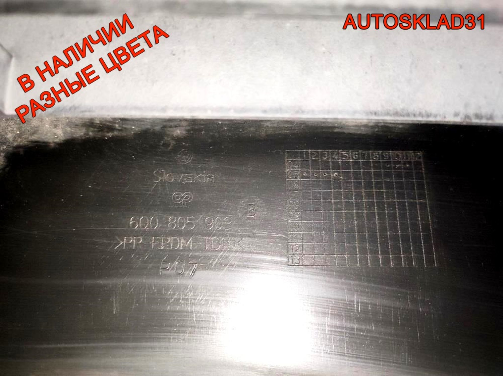 Бампер передний VW Polo 4 Рест 6Q0807221C (Р), 12000 рублей, Дубовое