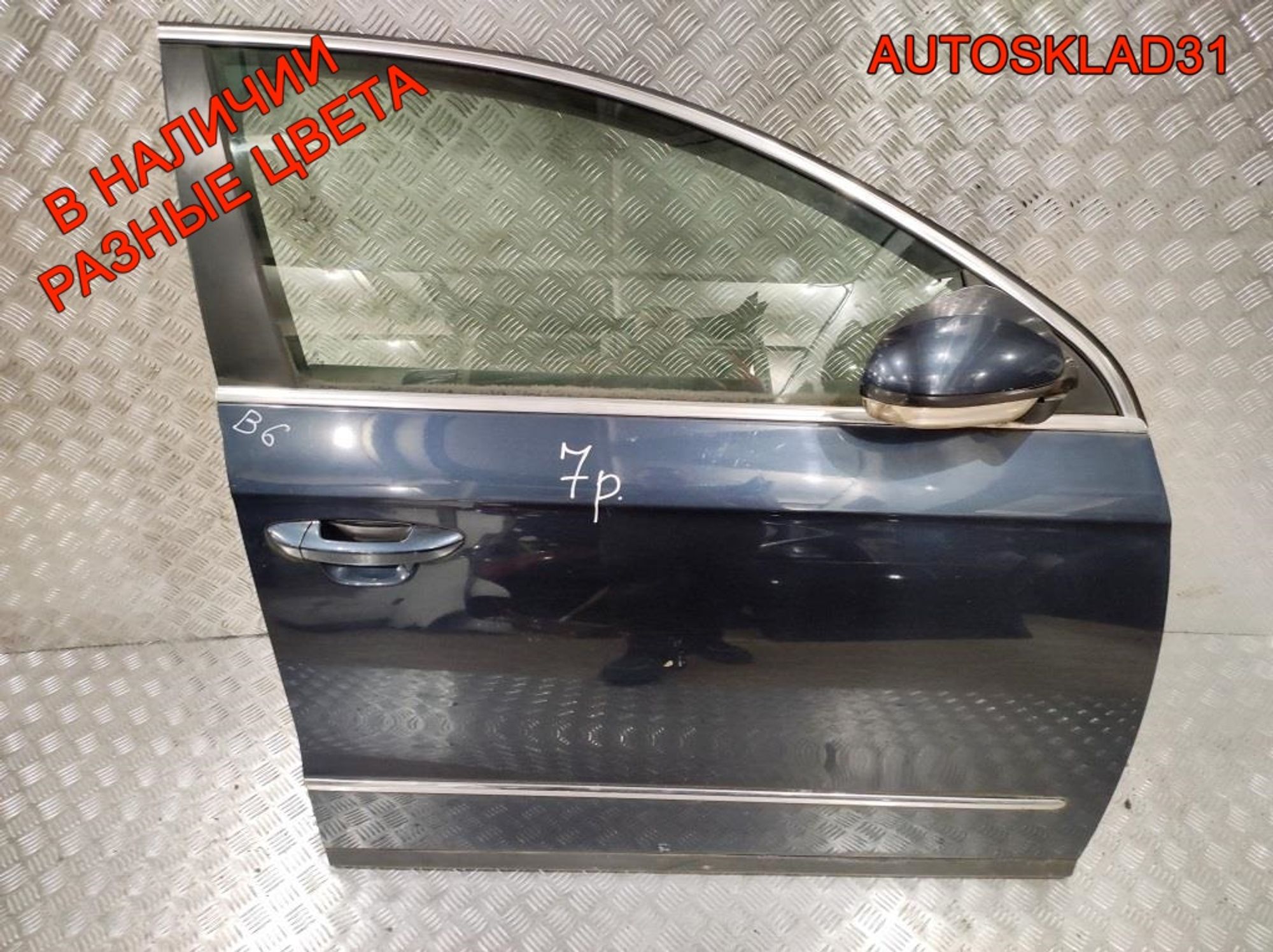 Дверь передняя правая Голая Passat B6 3C4831056J, 27000 рублей, Дубовое