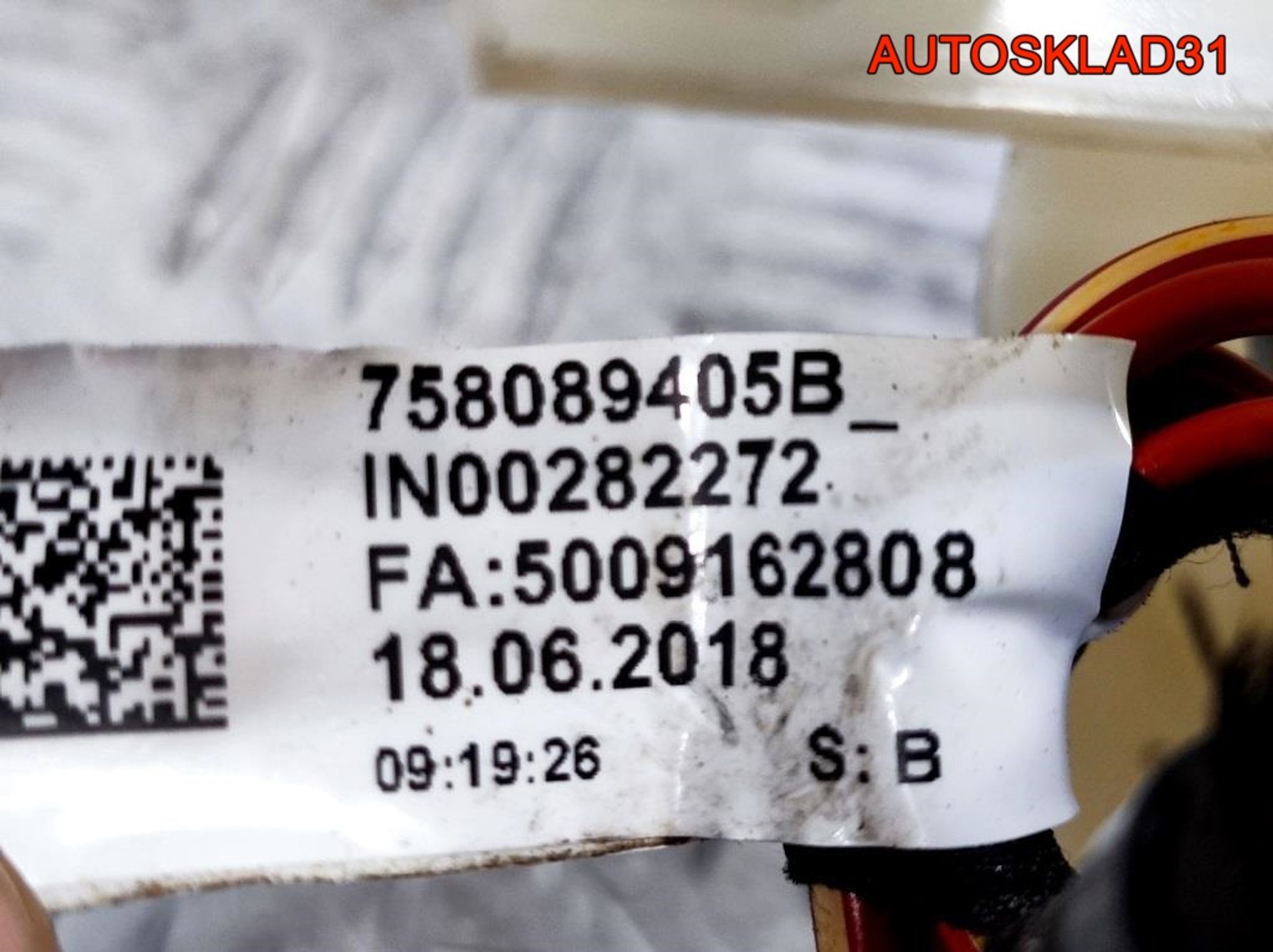 Проводка двигателя BMW F30 2,0 В47D20 12518585935, 3300 рублей, Дубовое