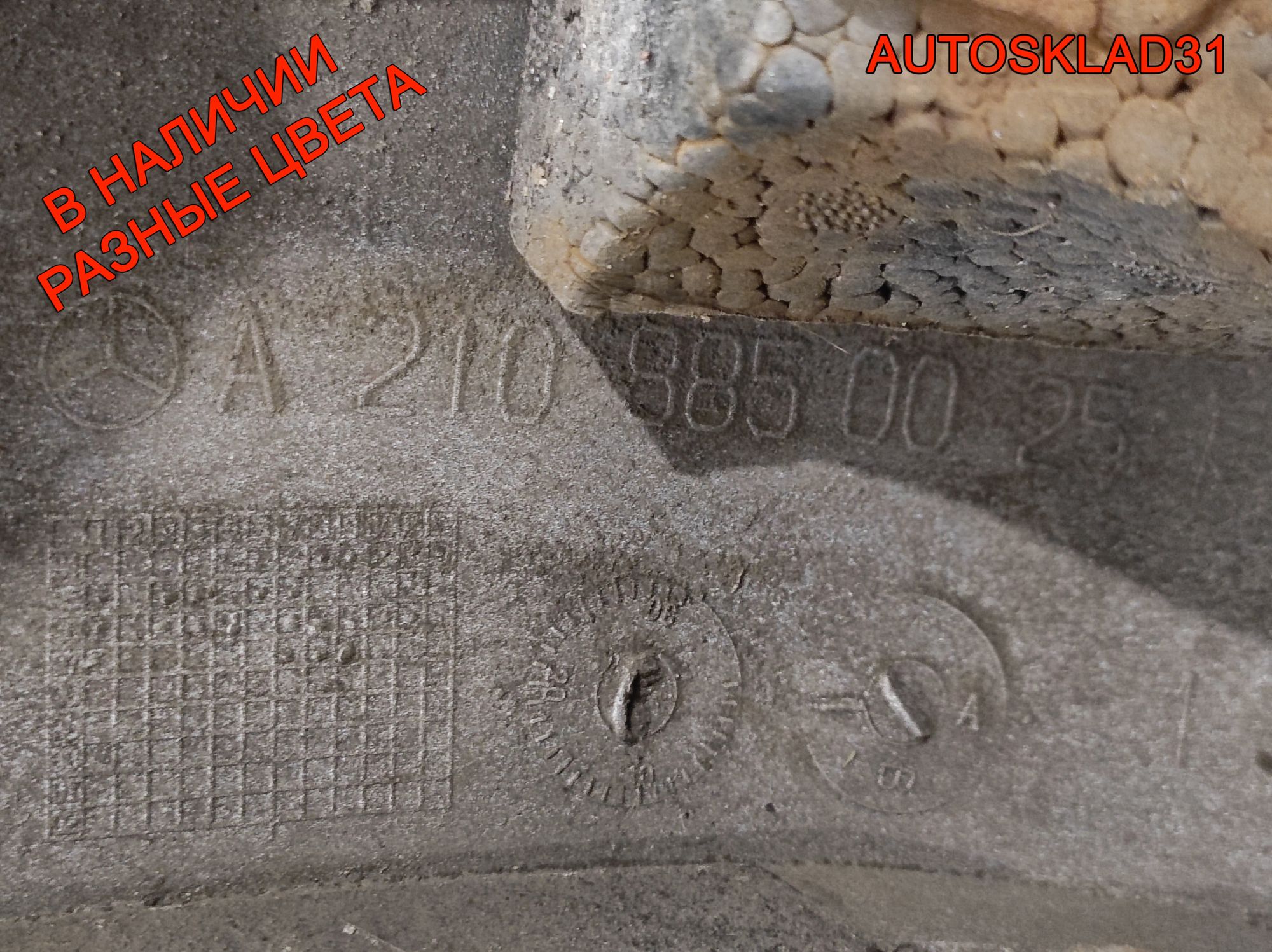 Бампер передний Mercedes Benz W210 A2108804570, 50000 рублей, Дубовое