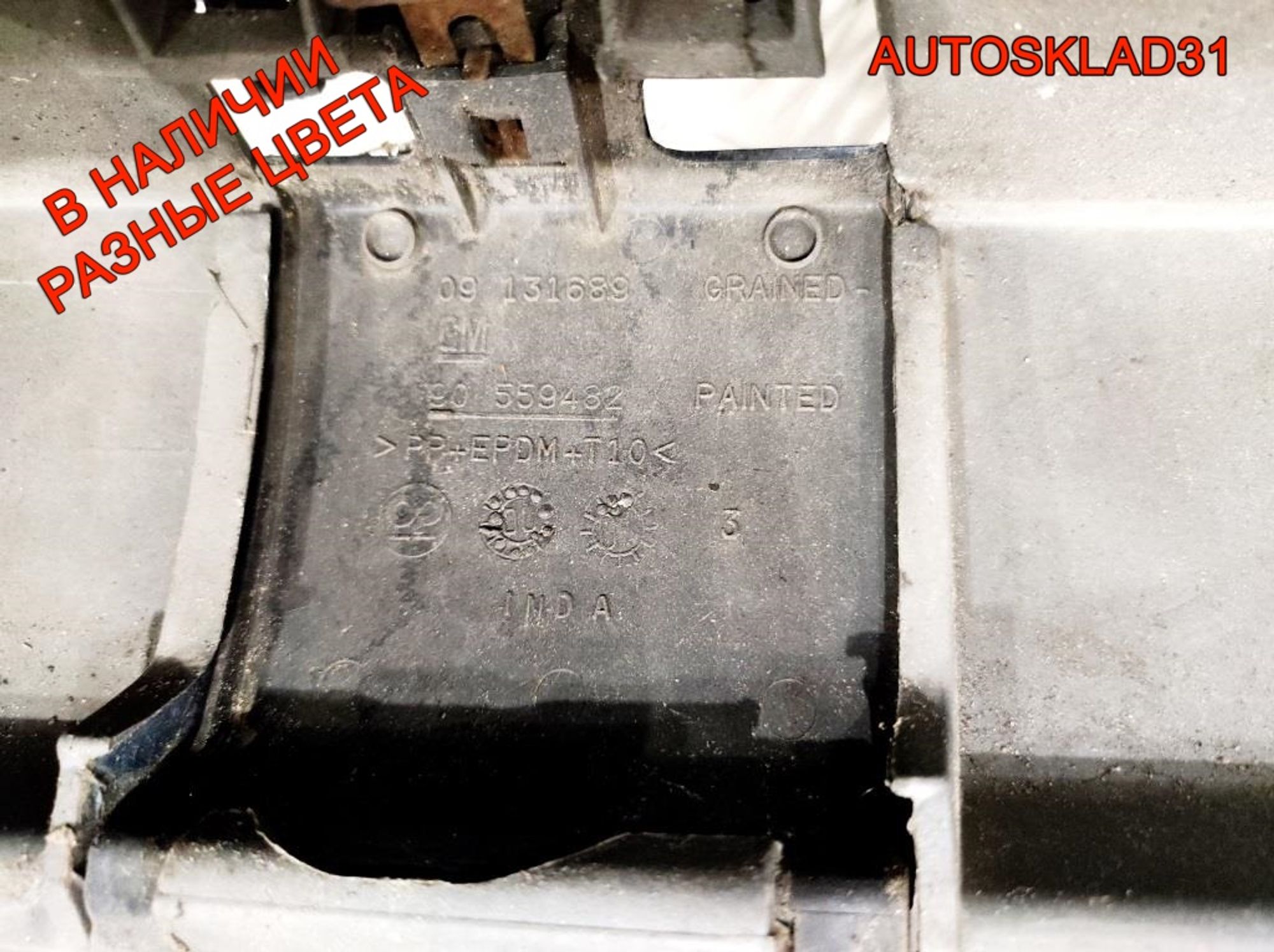 Бампер передний Opel Astra G 90559473, 13000 рублей, Дубовое