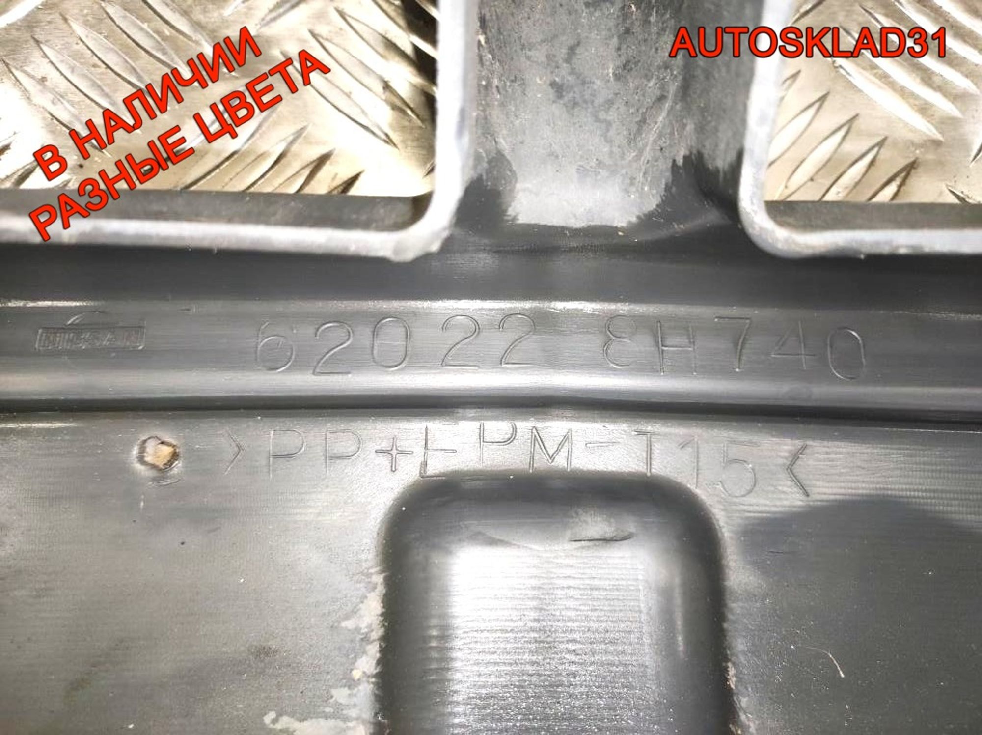 Бампер передний Nissan X-Trail T30 Дорест 620228H740, 15000 рублей, Дубовое