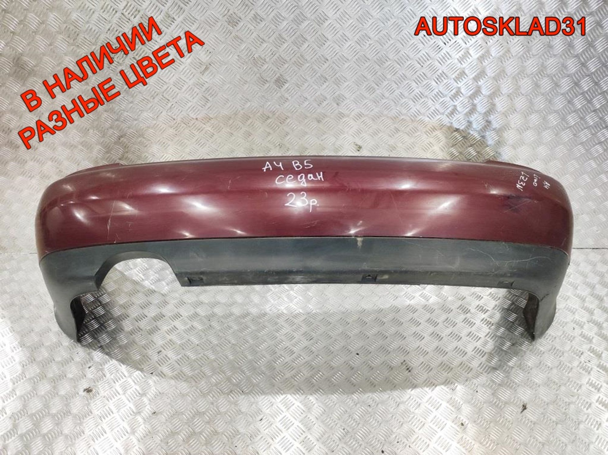 Бампер задний Audi A4 B5 Седан 8D5807311 Дорест, 4500 рублей, Дубовое