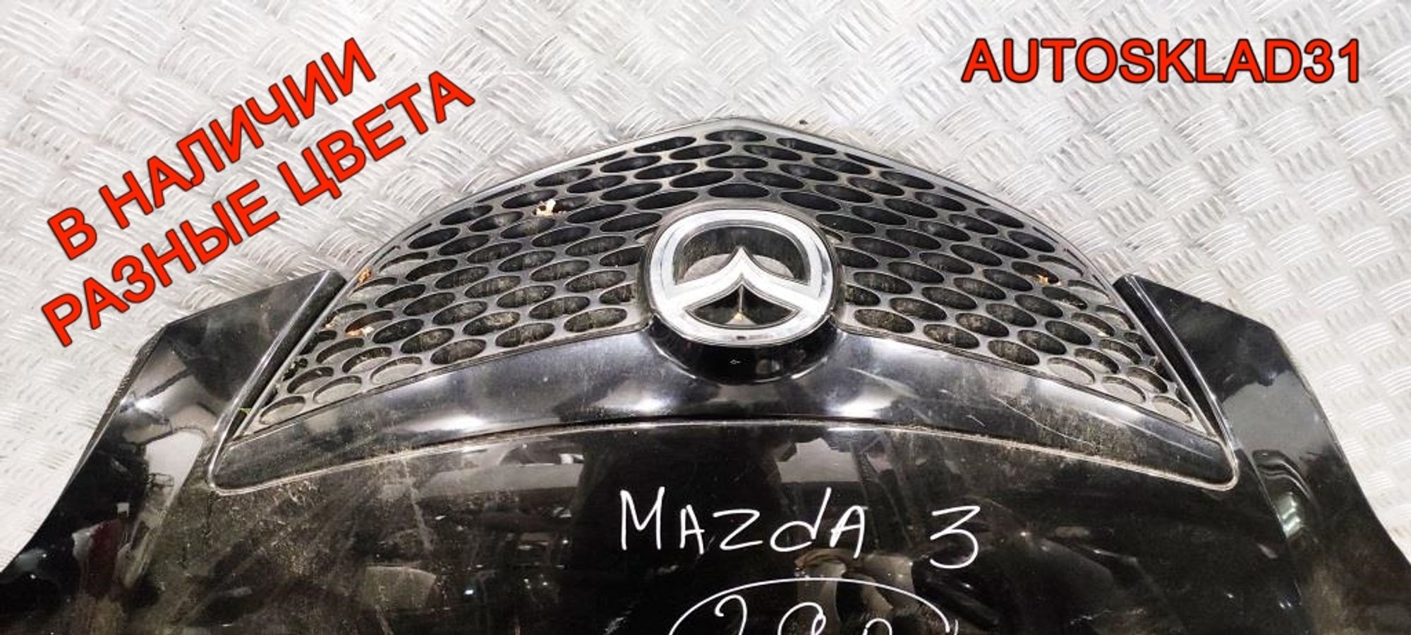 Капот Mazda 3 BK BPYK5231XB Хетчбэк, 15000 рублей, Дубовое