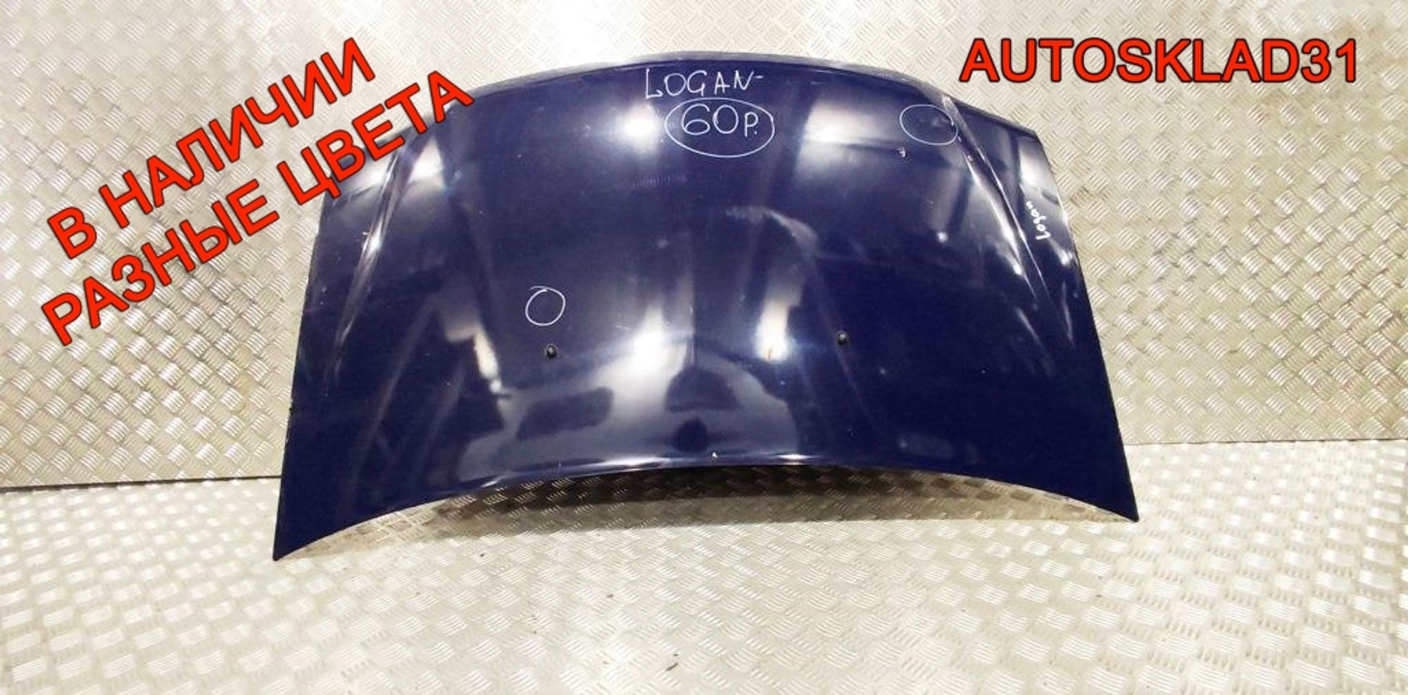 Капот Renault Logan 6001546685, 7000 рублей, Дубовое