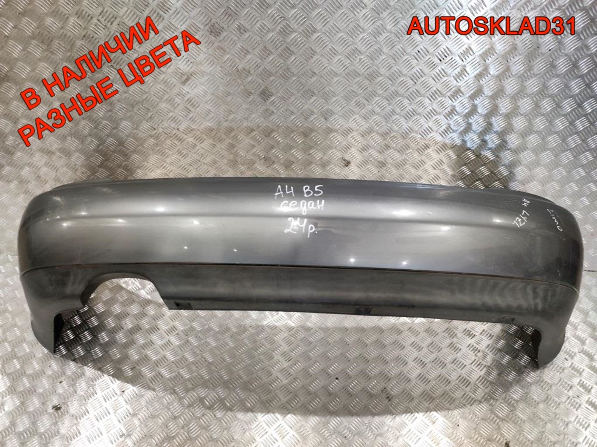 Бампер задний Audi A4 B5 Дорест 8D5807311 Седан, 4500 рублей, Дубовое