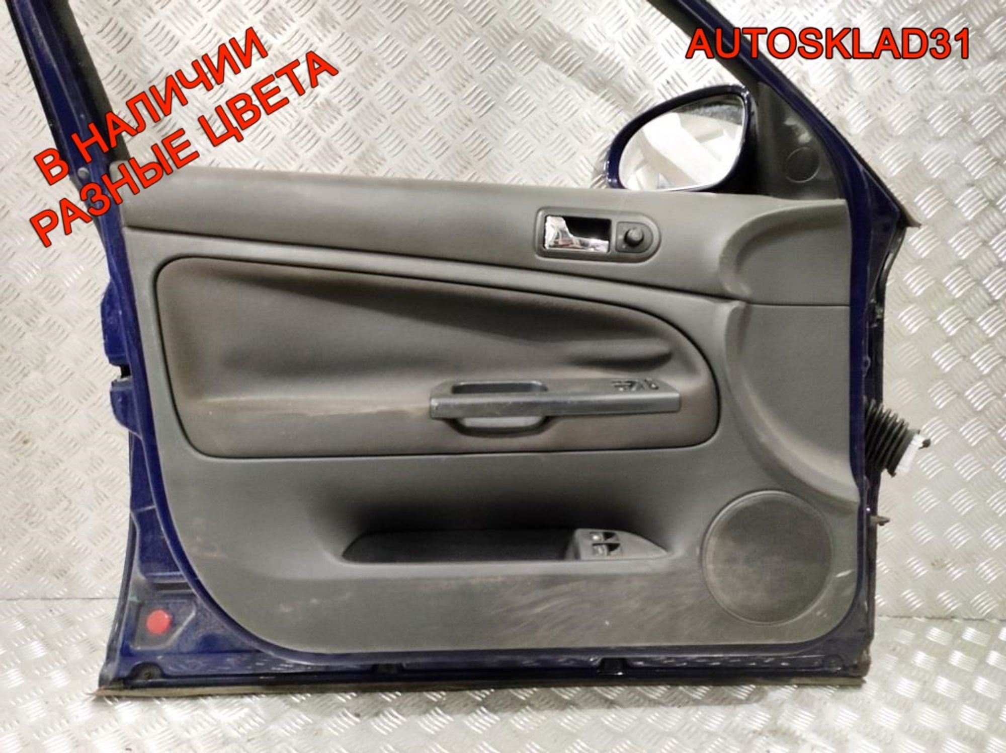 Дверь передняя левая VW Passat B5+ 3B4831051BE (Р), 4100 рублей, Дубовое