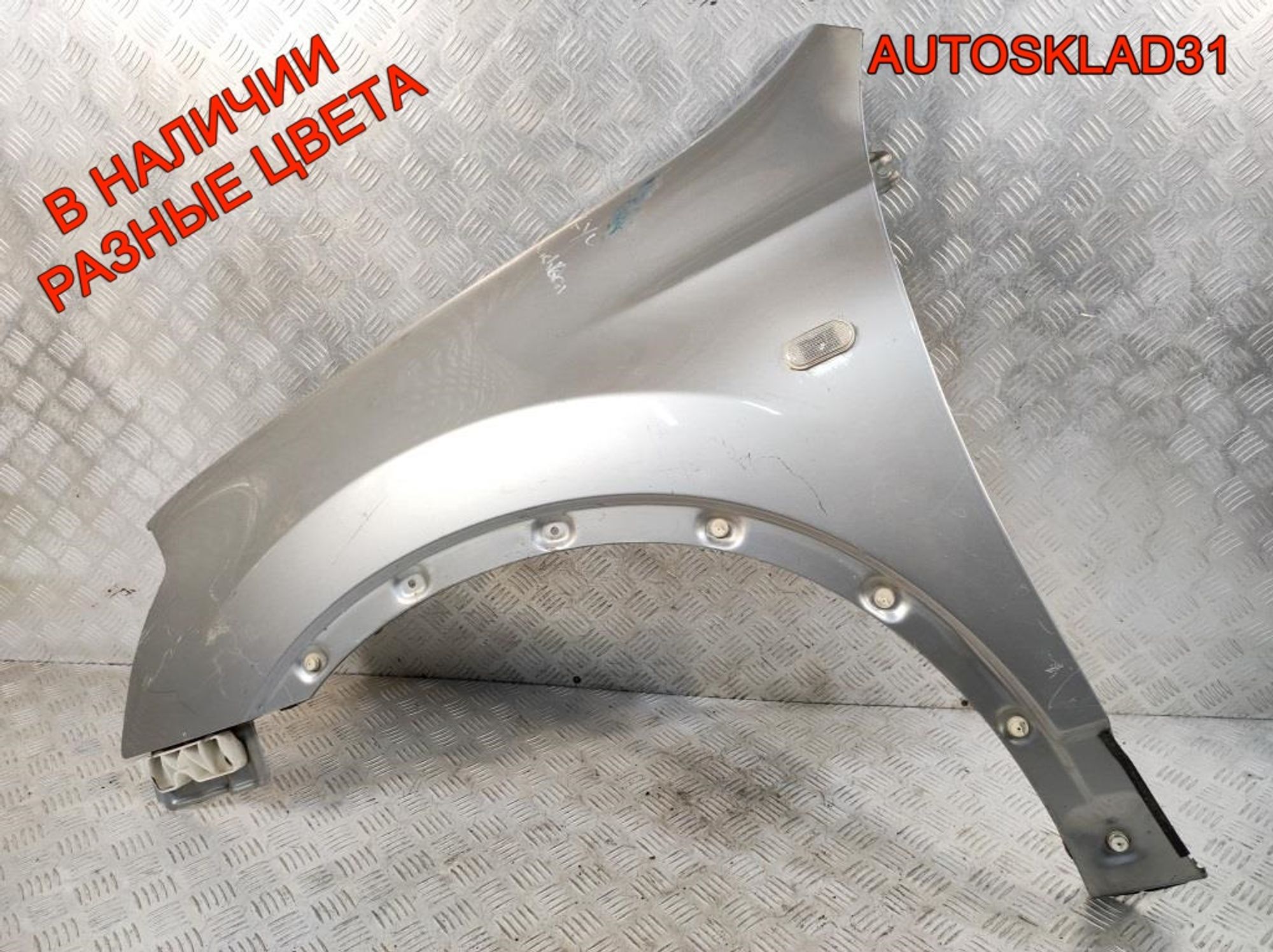 Крыло переднее левое Nissan Qashqai F31011YAMA, 12200 рублей, Дубовое