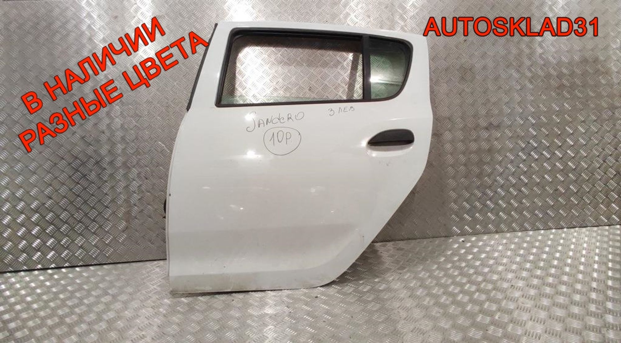 Дверь задняя левая в сборе Renault Sandero 2 821017625R, 55000 рублей, Дубовое