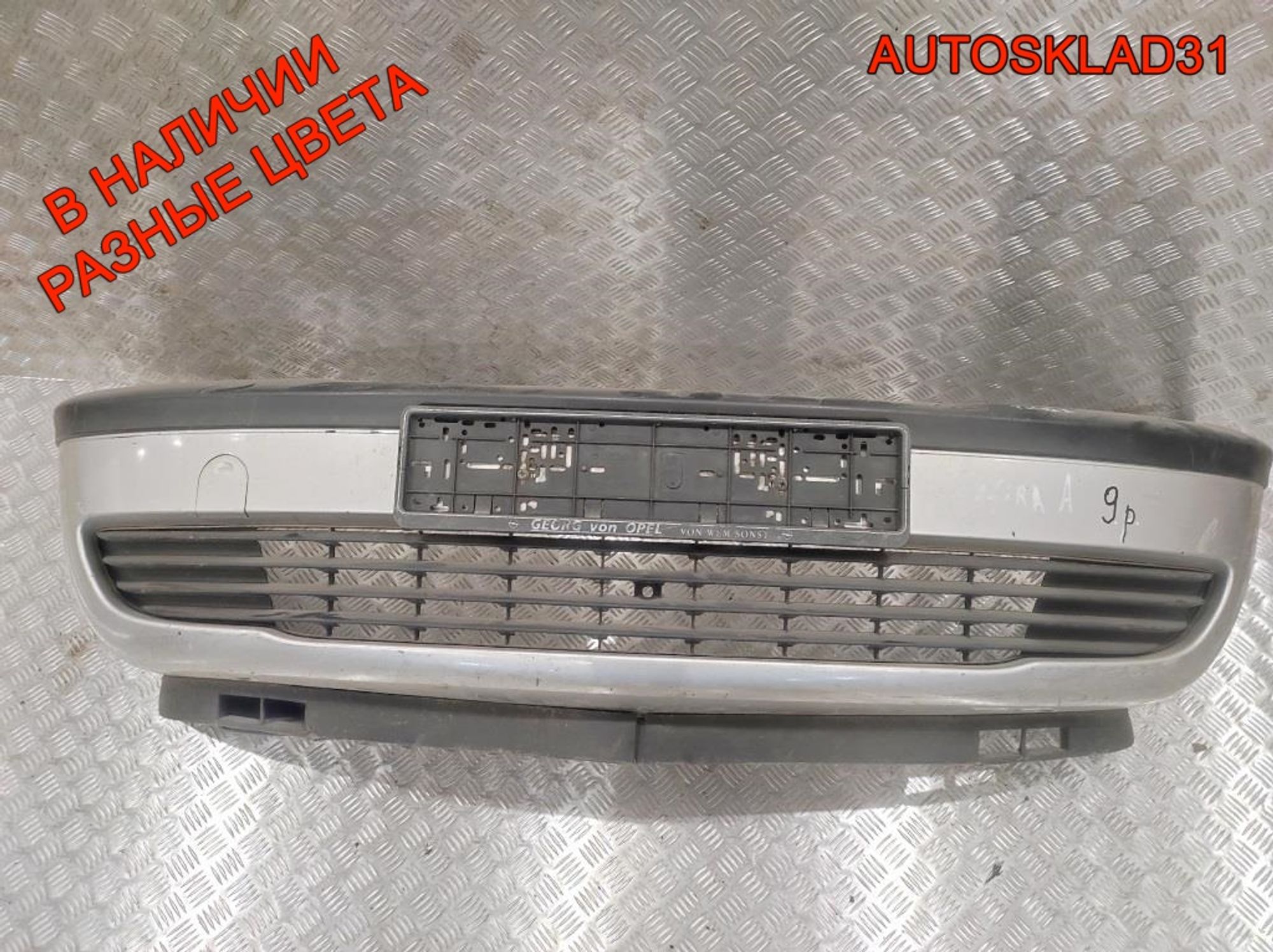 Бампер передний Opel Zafira A 90580620, 5000 рублей, Дубовое