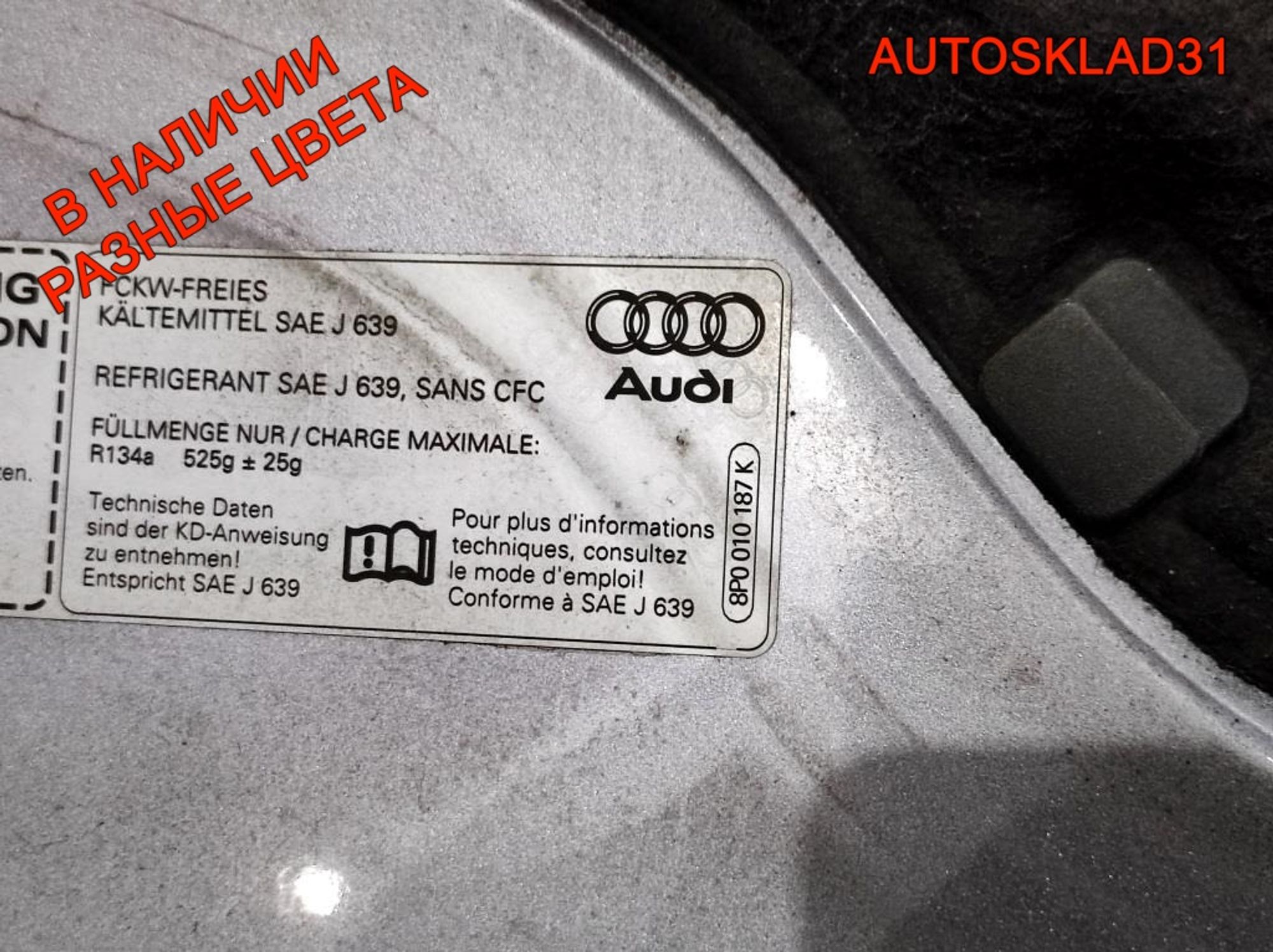 Капот до 2008 года Audi A3 8P1 8P4823029B, 6000 рублей, Дубовое