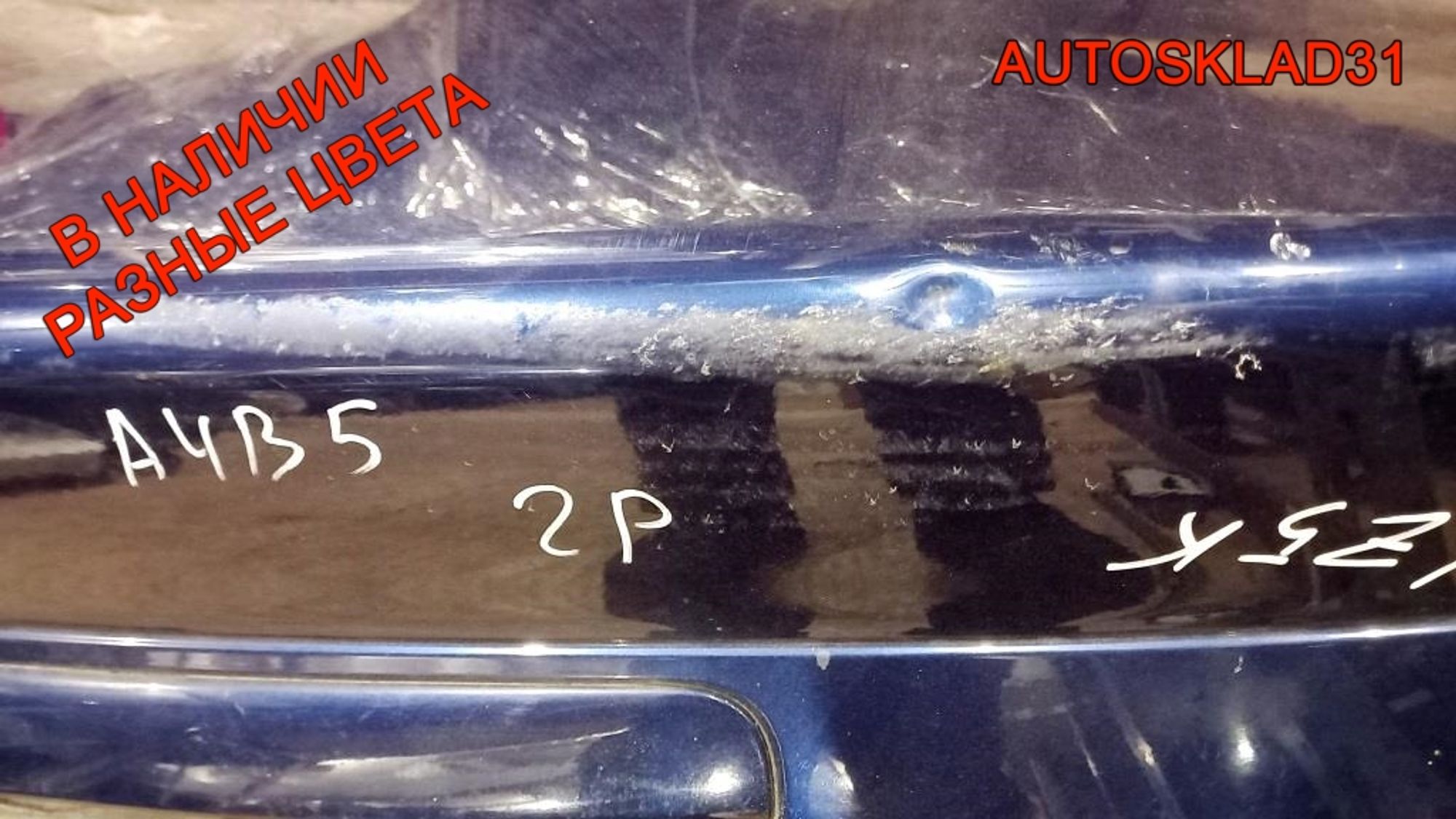 Крышка багажника Audi A4 B5 Седан 8D5827023Q Дорест, 6000 рублей, Дубовое