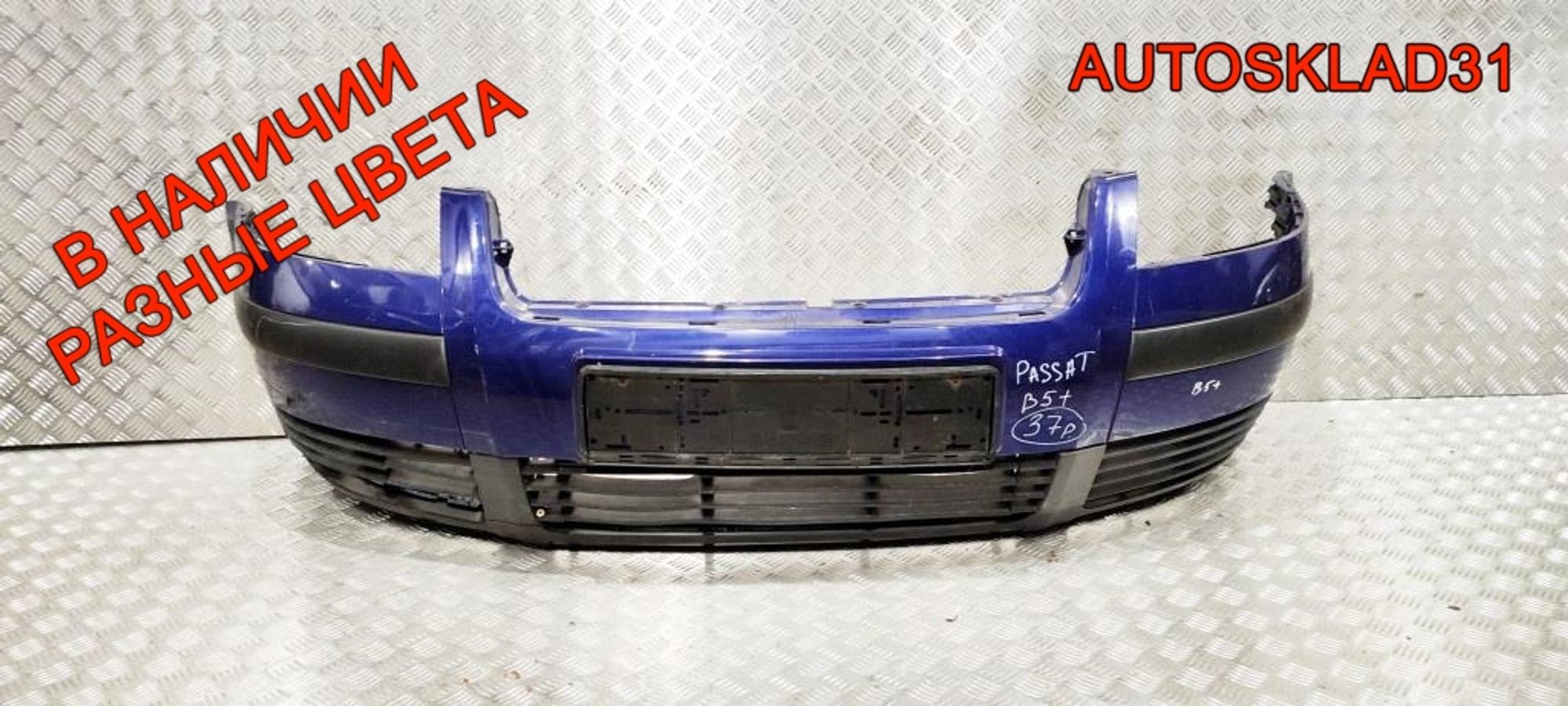 Бампер передний VW Passat B5 Рест 3B0807217K, 23000 рублей, Дубовое