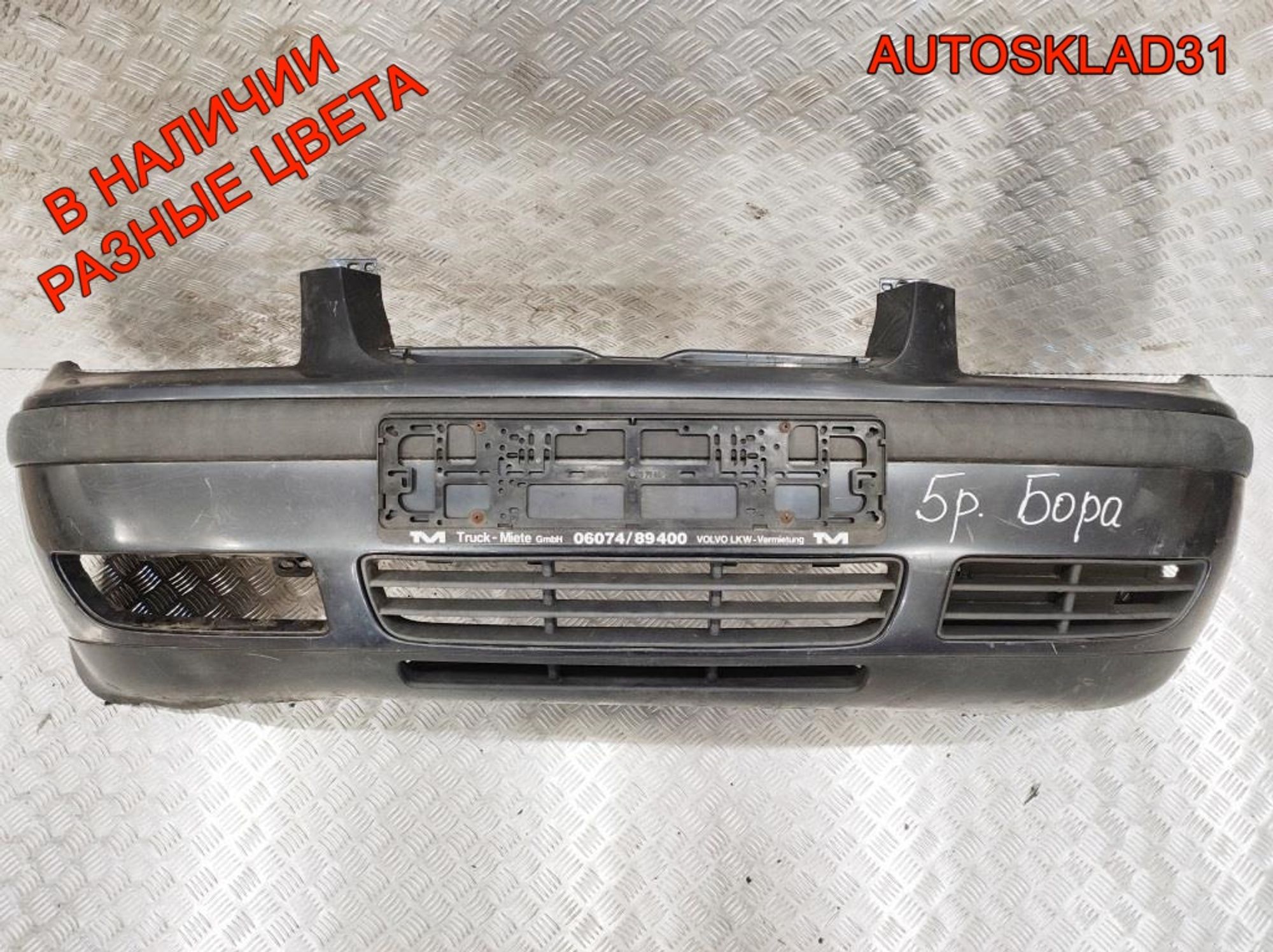 Бампер передний Volkswagen Bora 1J5807217, 18000 рублей, Дубовое