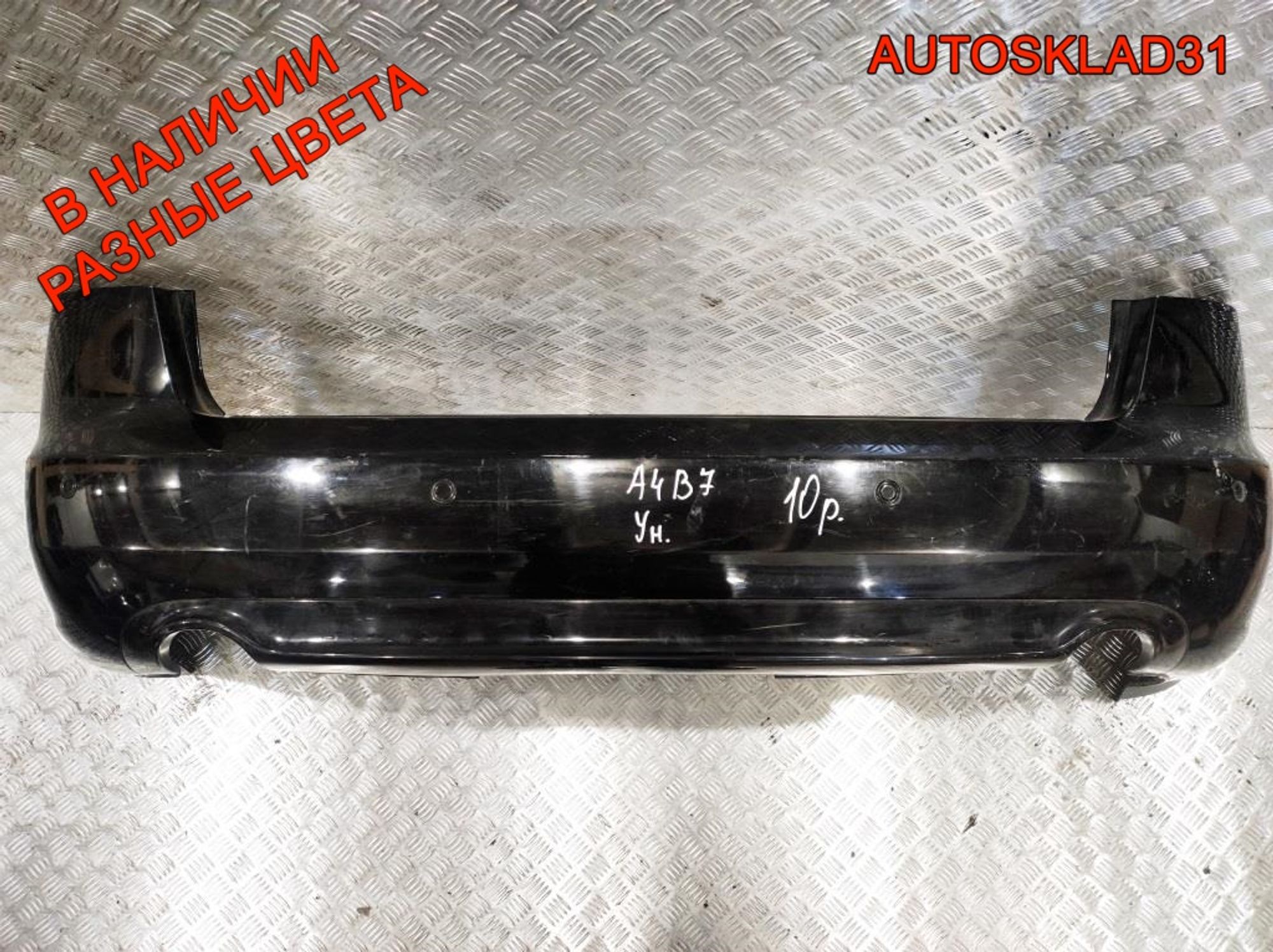 Бампер задний Audi A4 B7 Универсал 8E9807511J (Р), 5000 рублей, Дубовое