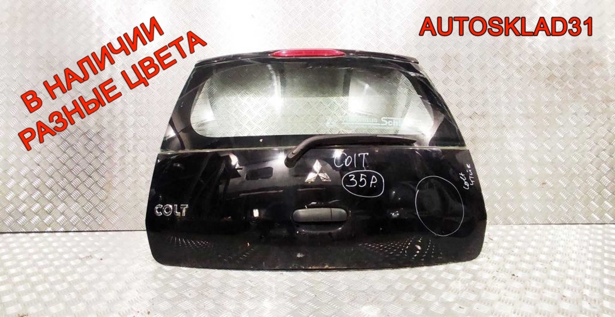 Дверь багажника в сборе Mitsubishi Colt Z3 MR957052, 30000 рублей, Дубовое