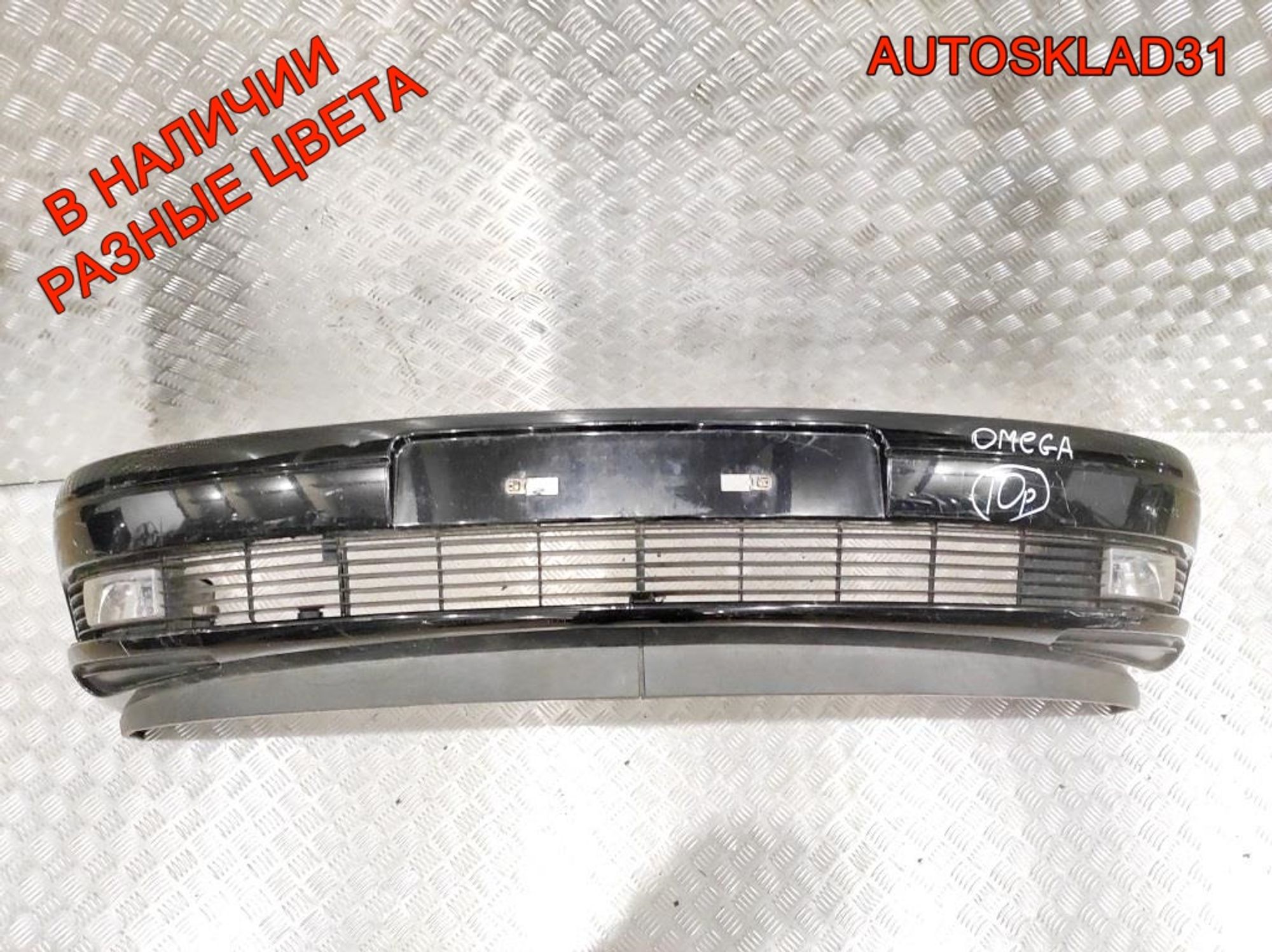 Бампер передний Opel Omega B 09147430 Рестайлинг, 15000 рублей, Дубовое