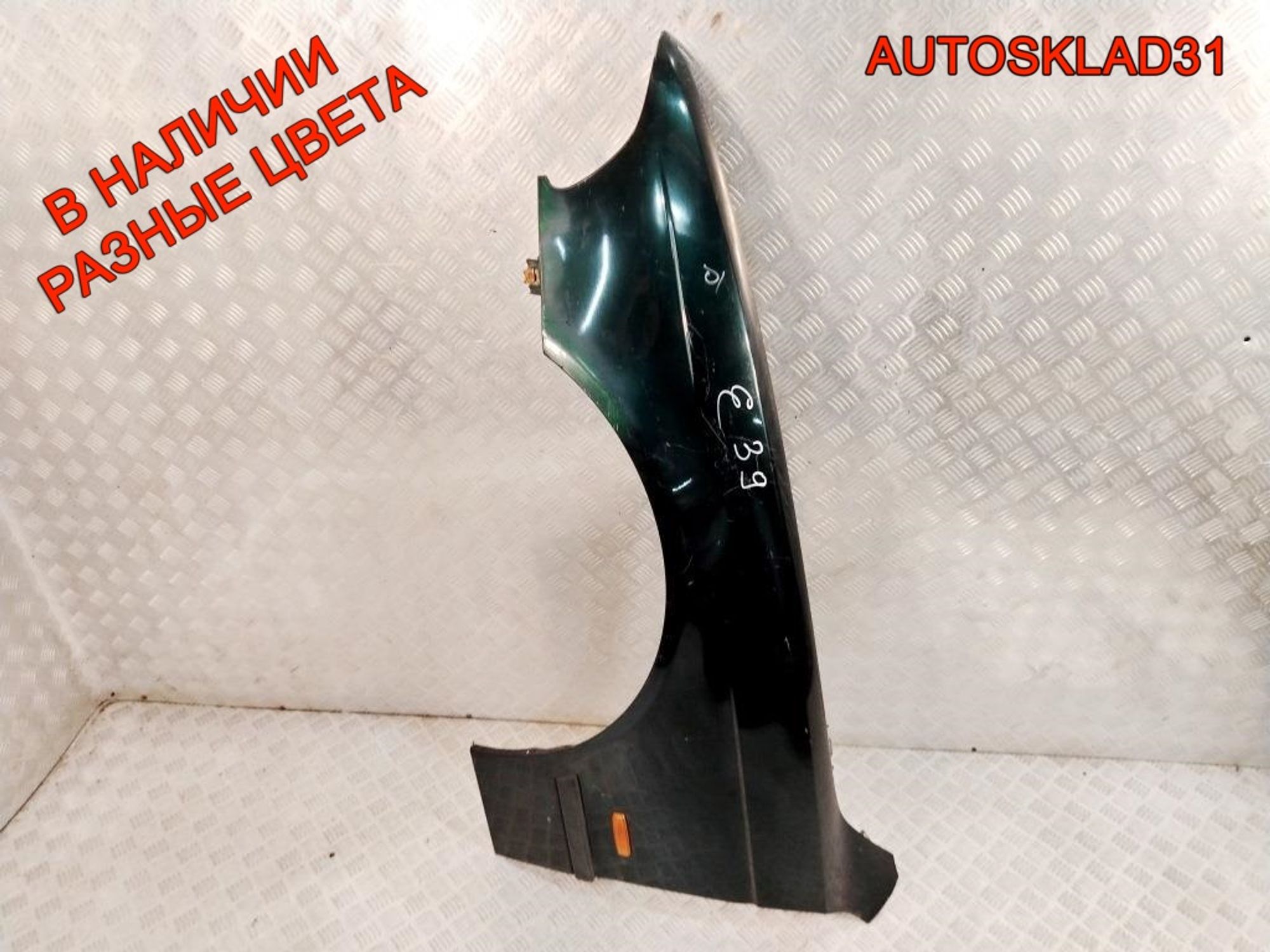Крыло переднее левое BMW E39 41358162133, 9000 рублей, Дубовое