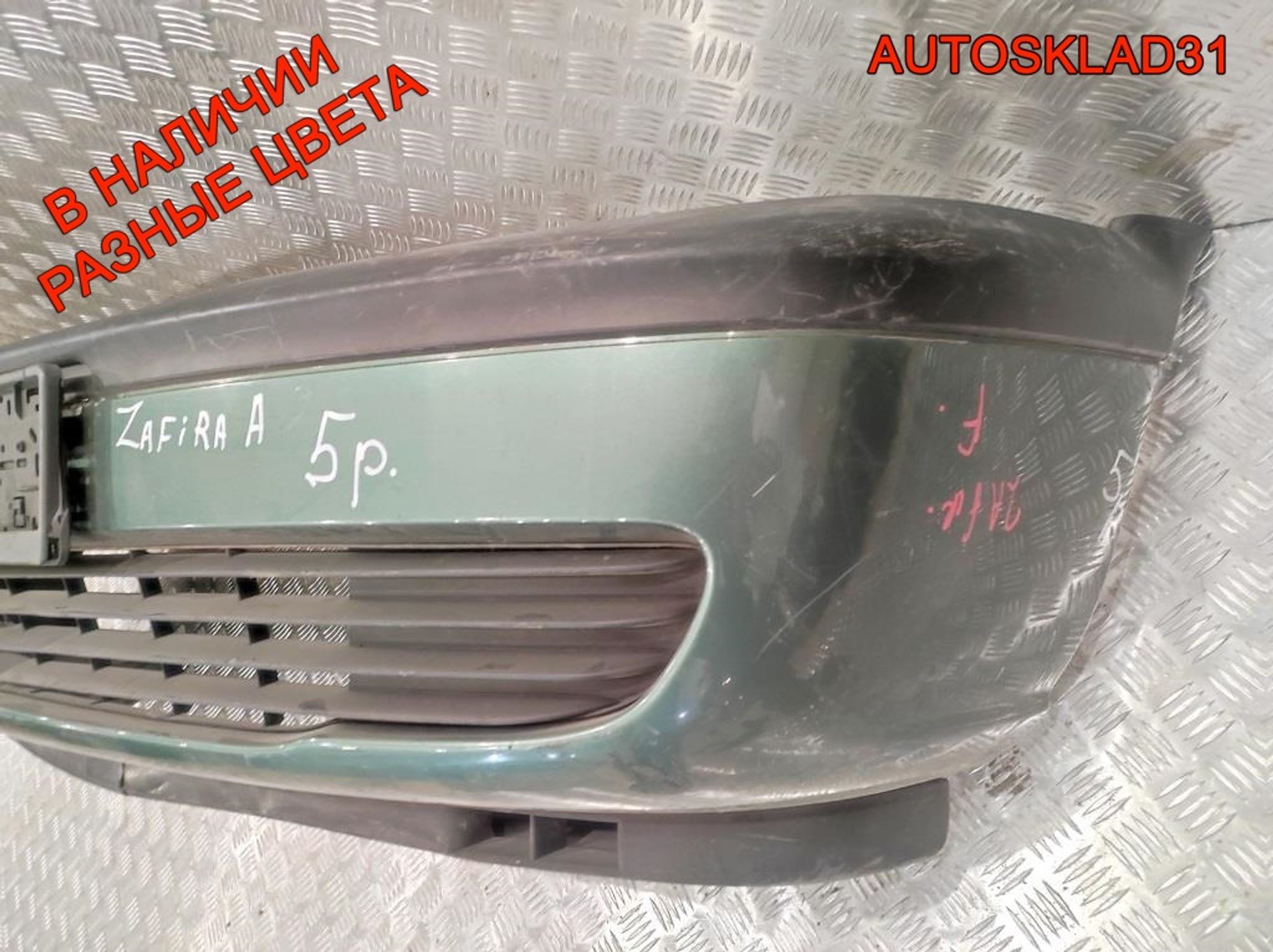 Бампер передний без ПТФ Opel Zafira A 90580620, 5000 рублей, Дубовое