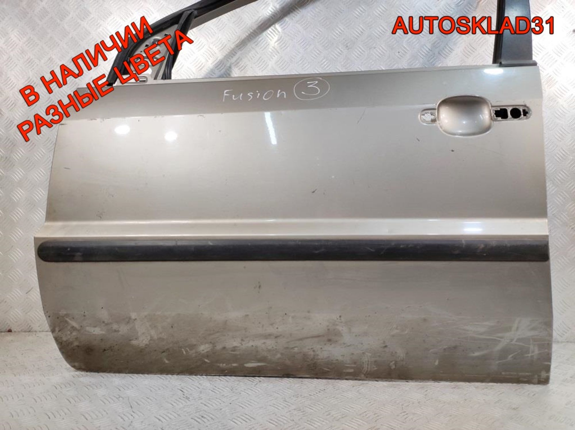 Дверь передняя левая Голая Ford Fusion 1692551 Дорест, 15000 рублей, Дубовое