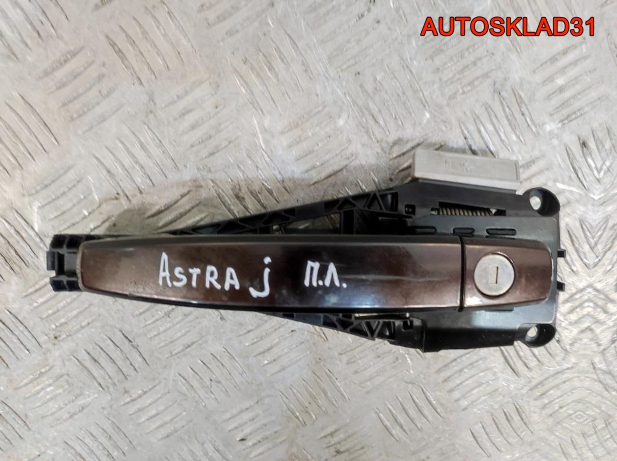 Ручка двери внешняя передняя левая Opel Astra J 13500027, 1800 рублей, Дубовое
