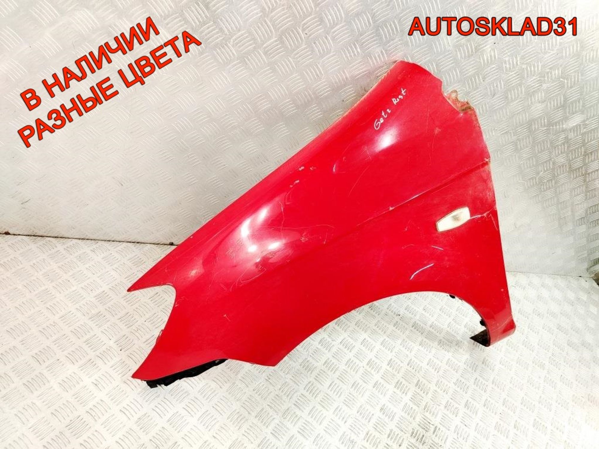 Крыло переднее левое Hyundai Getz Рестайлинг 663111C650, 14000 рублей, Дубовое