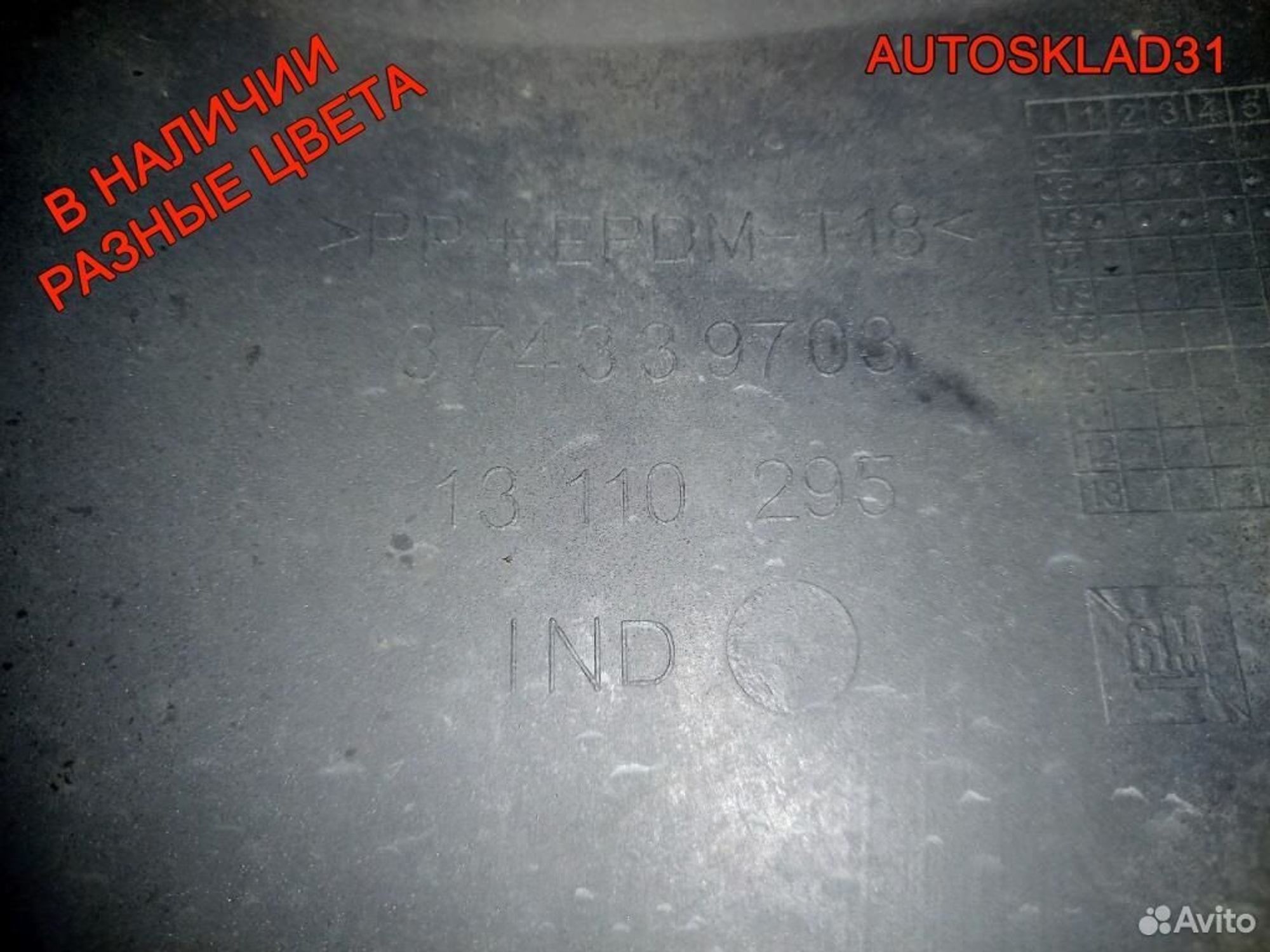 Бампер передний Opel Astra H 13110295 GTC Купе, 22000 рублей, Дубовое