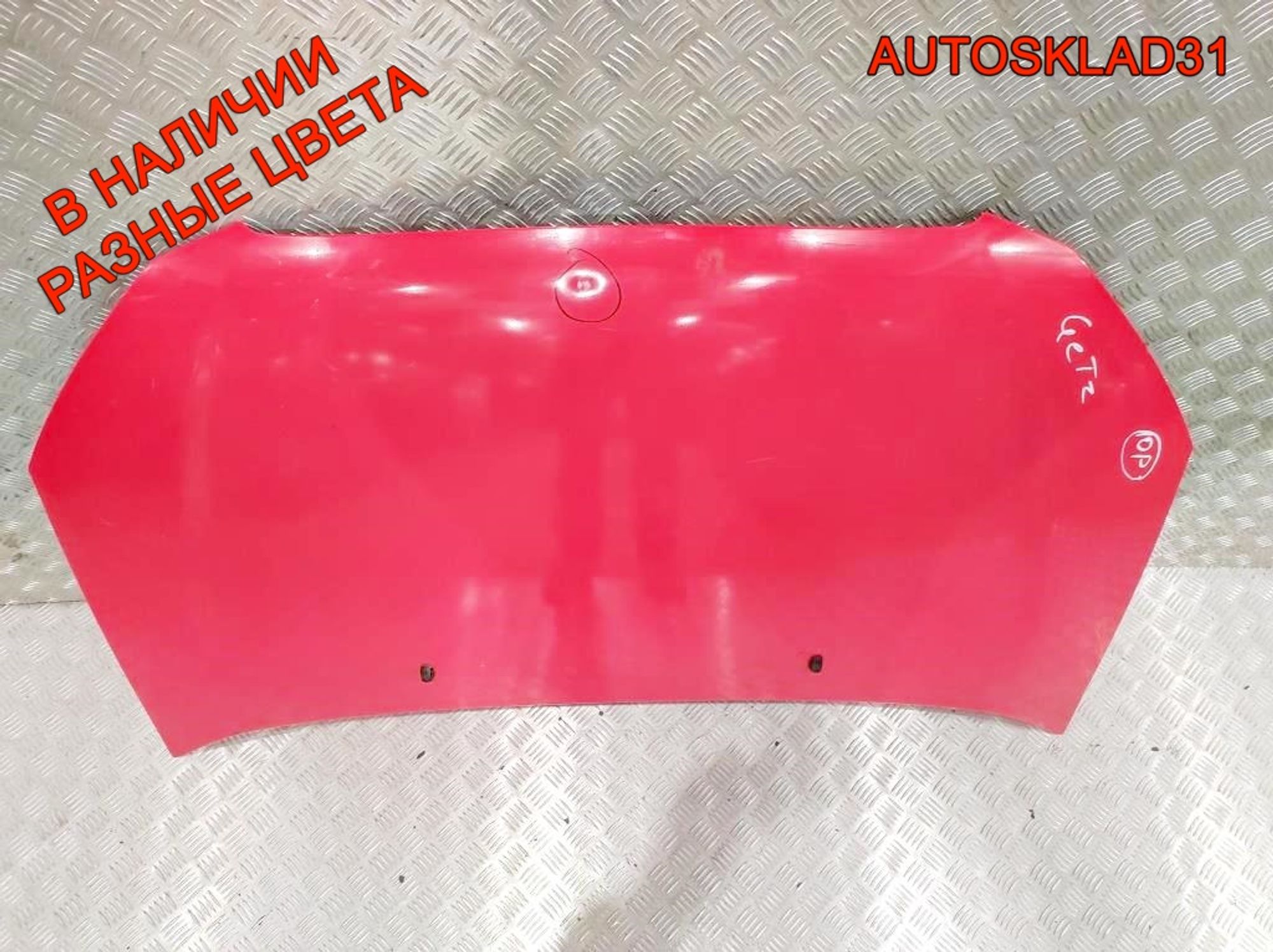 Капот Hyundai Getz 664001C510 Рестайлинг, 25000 рублей, Дубовое