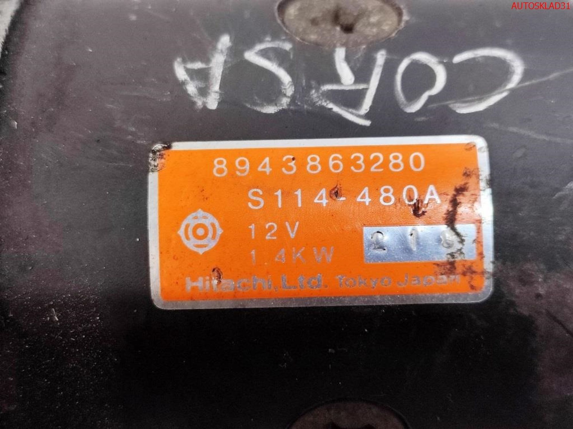 Стартер Opel Corsa A 1,5 Дизель 8943863280, 7000 рублей, Дубовое