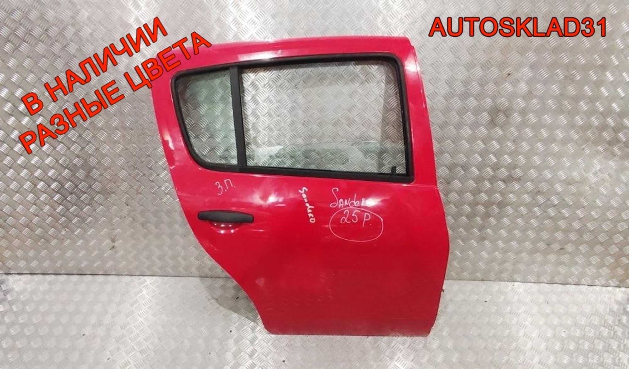 Дверь задняя правая в сборе Renault Sandero 1 821008795R, 35000 рублей, Дубовое
