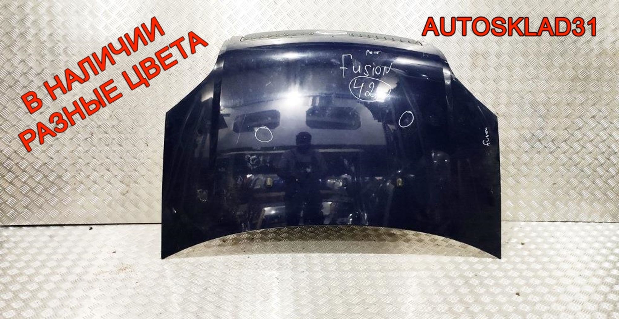 Капот Ford Fusion 1532551, 19000 рублей, Дубовое