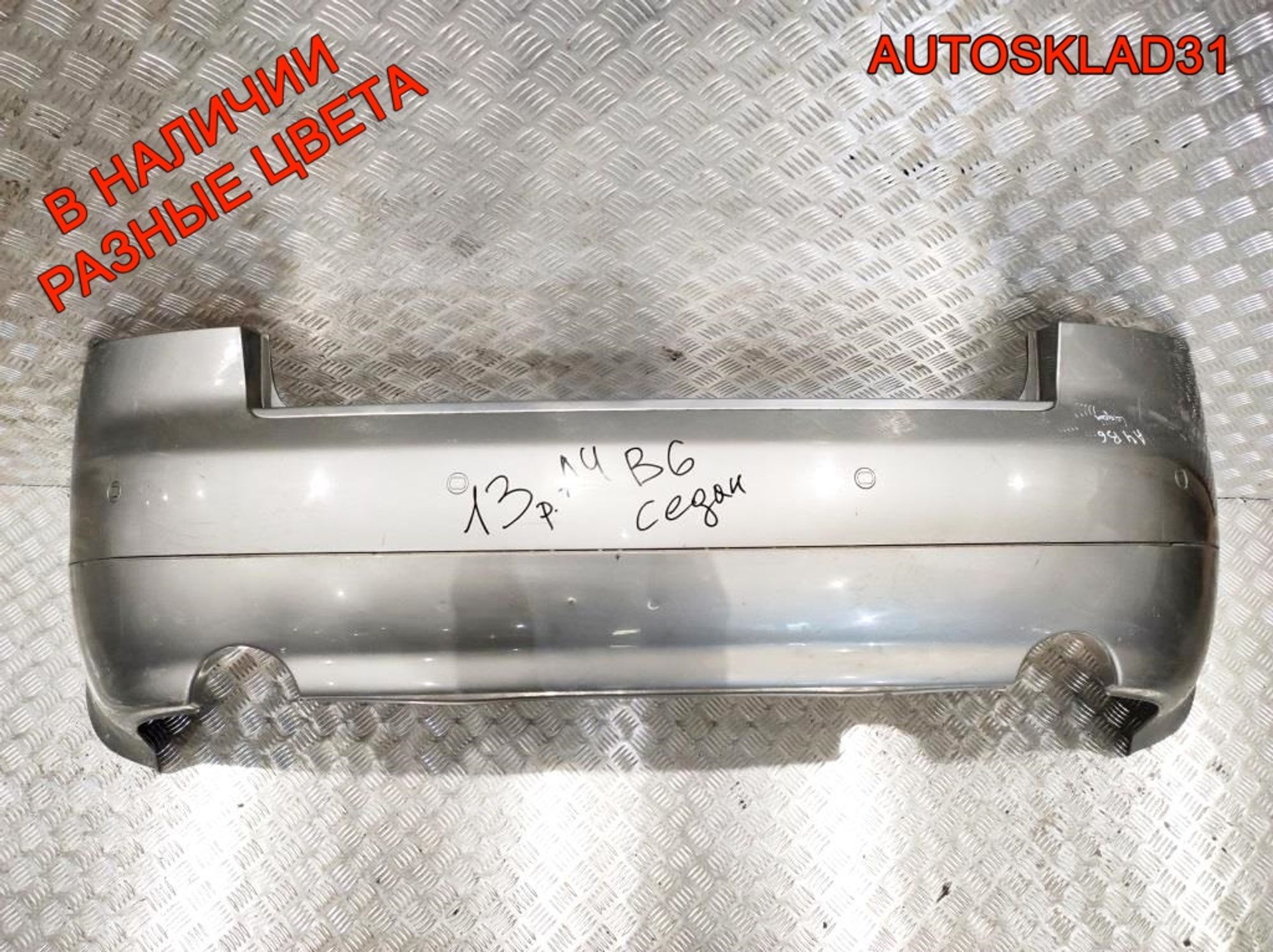 Бампер задний Audi A4 B6 8E5807511 Седан (Р), 6300 рублей, Дубовое