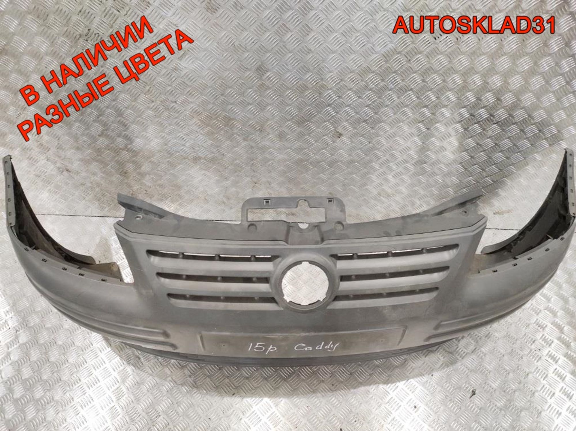 Бампер передний VW Caddy 3 2K0807221, 8000 рублей, Дубовое