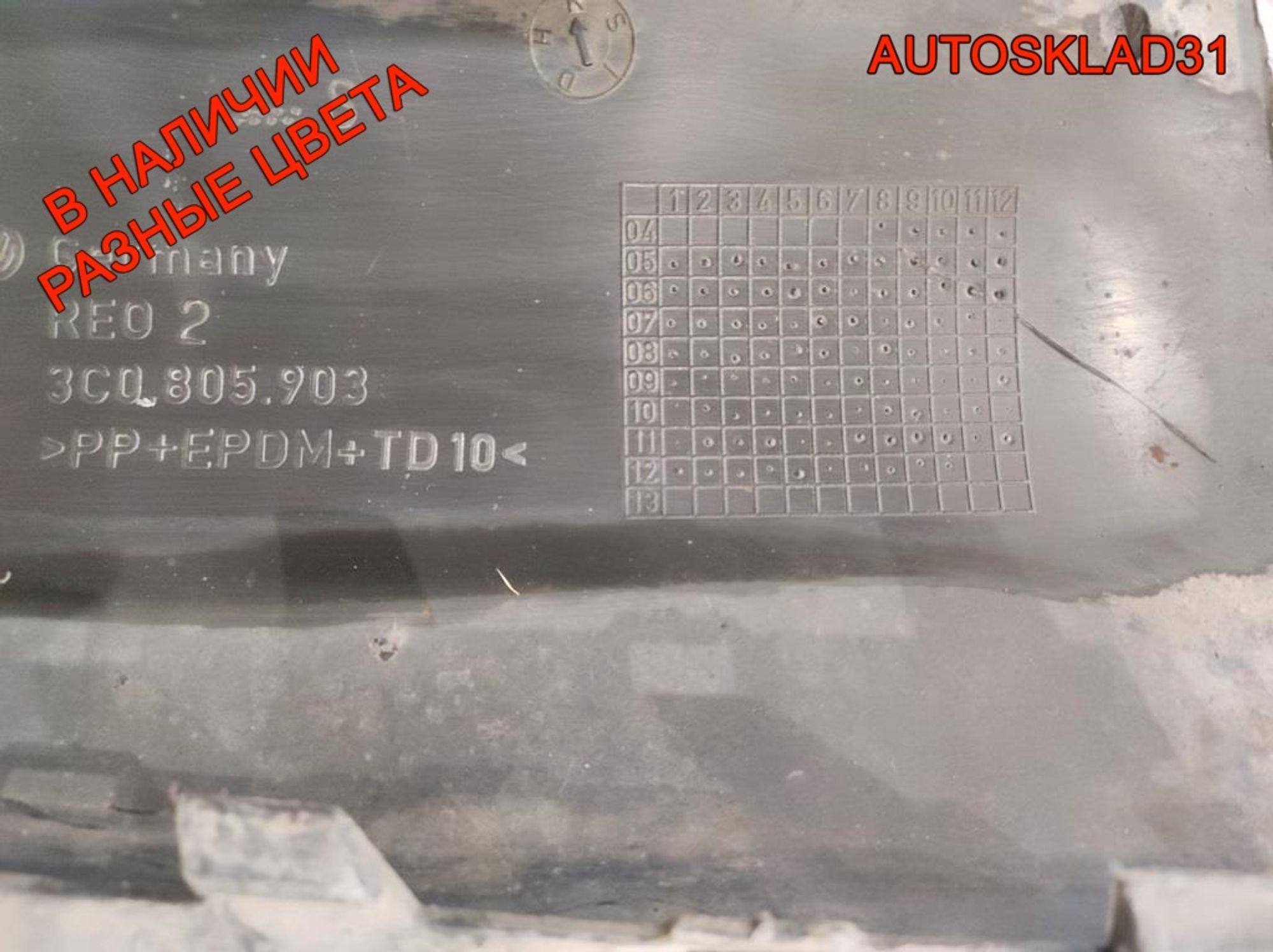 Юбка переднего бампера VW Passat B6 3C0805903, 3000 рублей, Дубовое