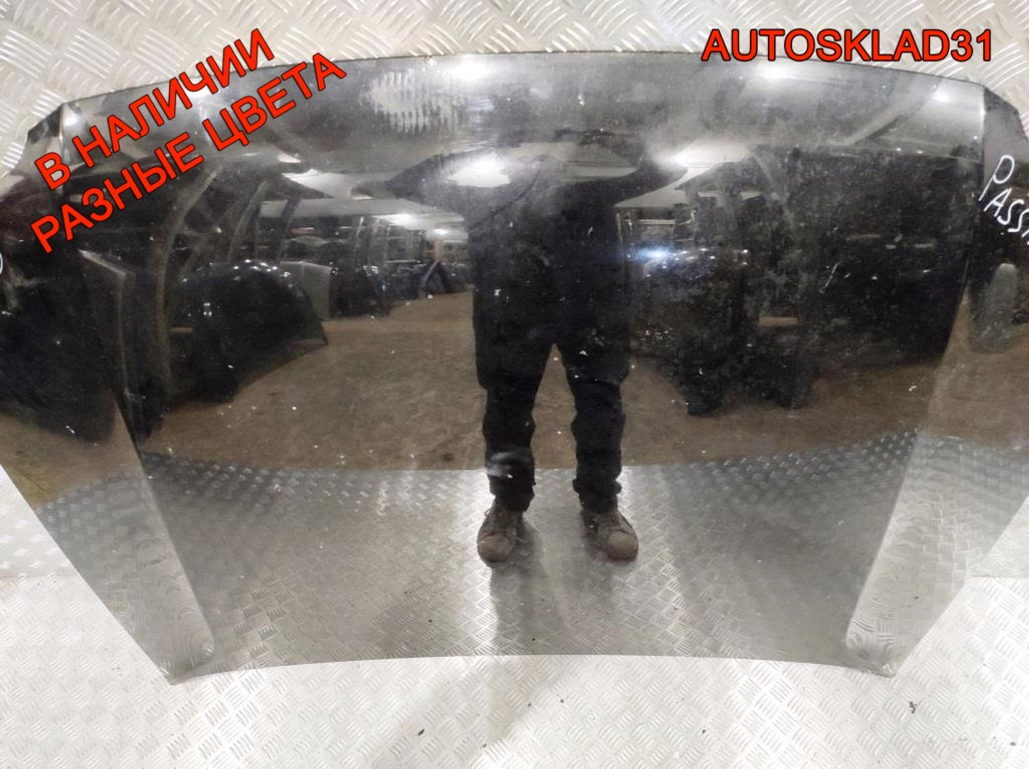 Капот Volkswagen Passat B5+ 3B0823031K, 16000 рублей, Дубовое