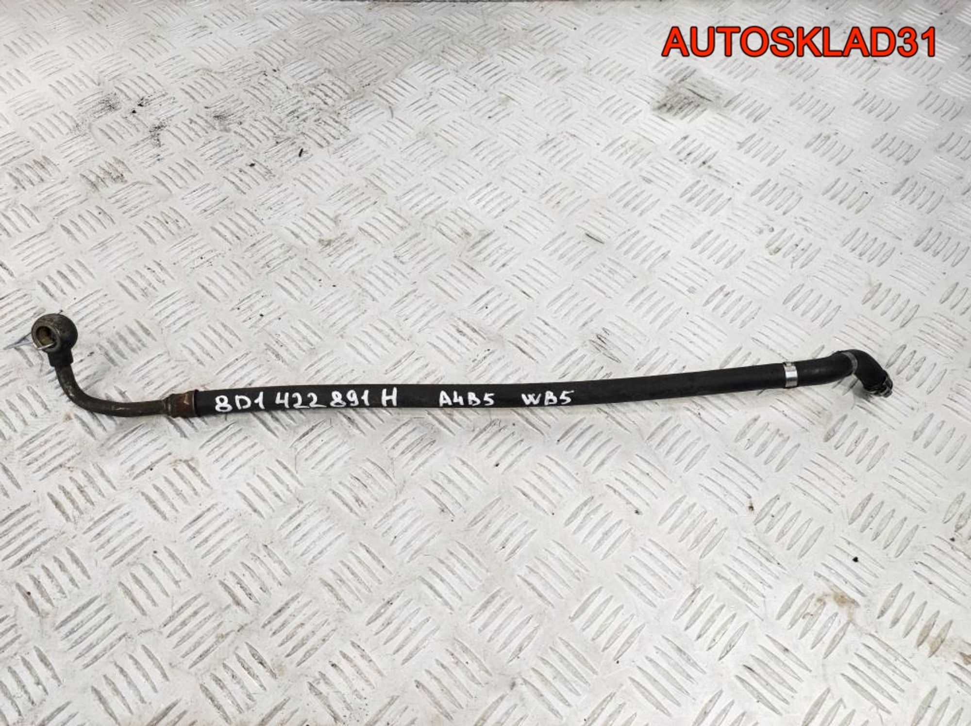 Шланг гидроусилителя Audi A4 B5 8D1422891H, 1300 рублей, Дубовое