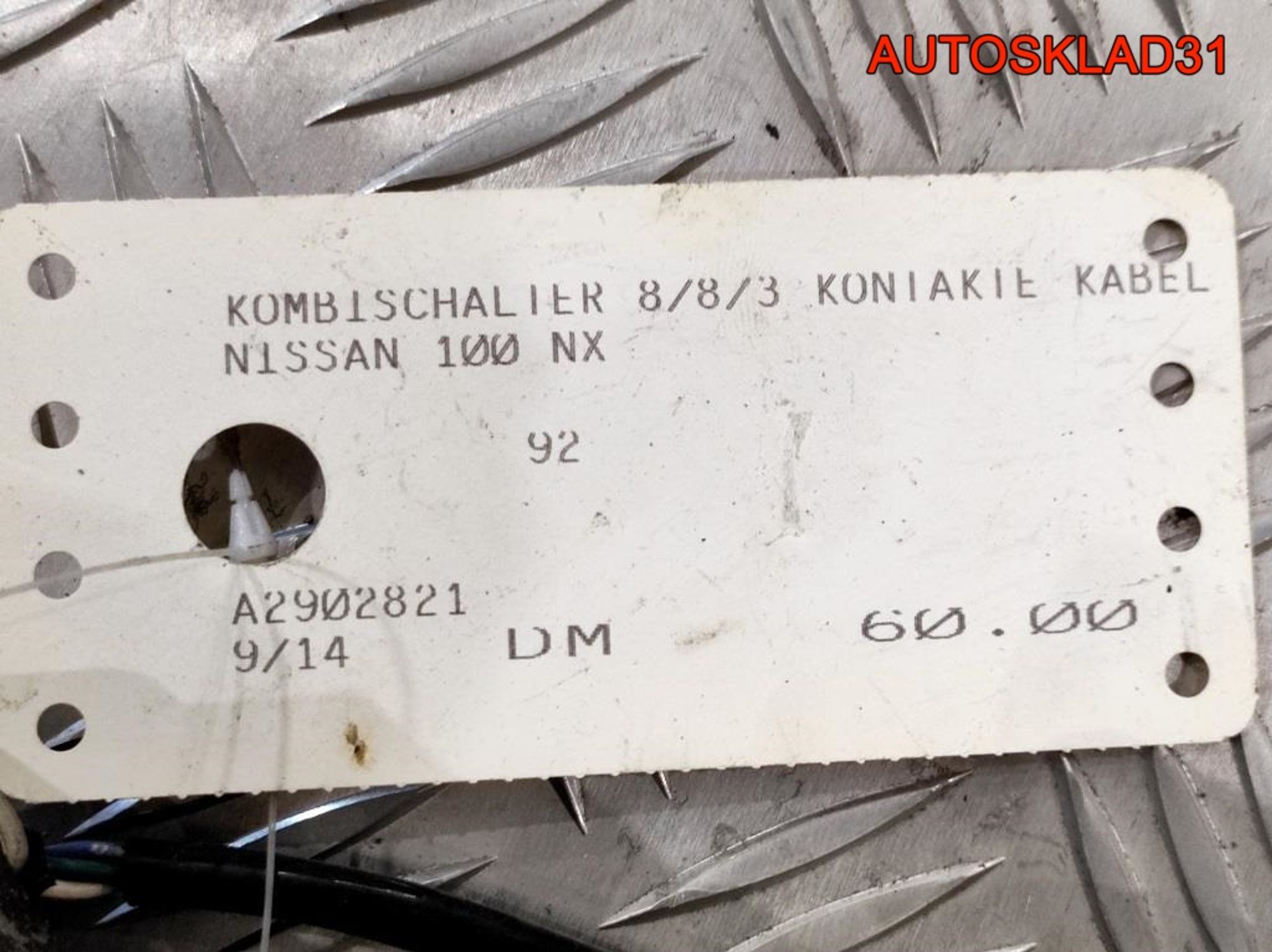 Переключатель подрулевой Nissan 100NX B13 2556062C00, 1000 рублей, Дубовое