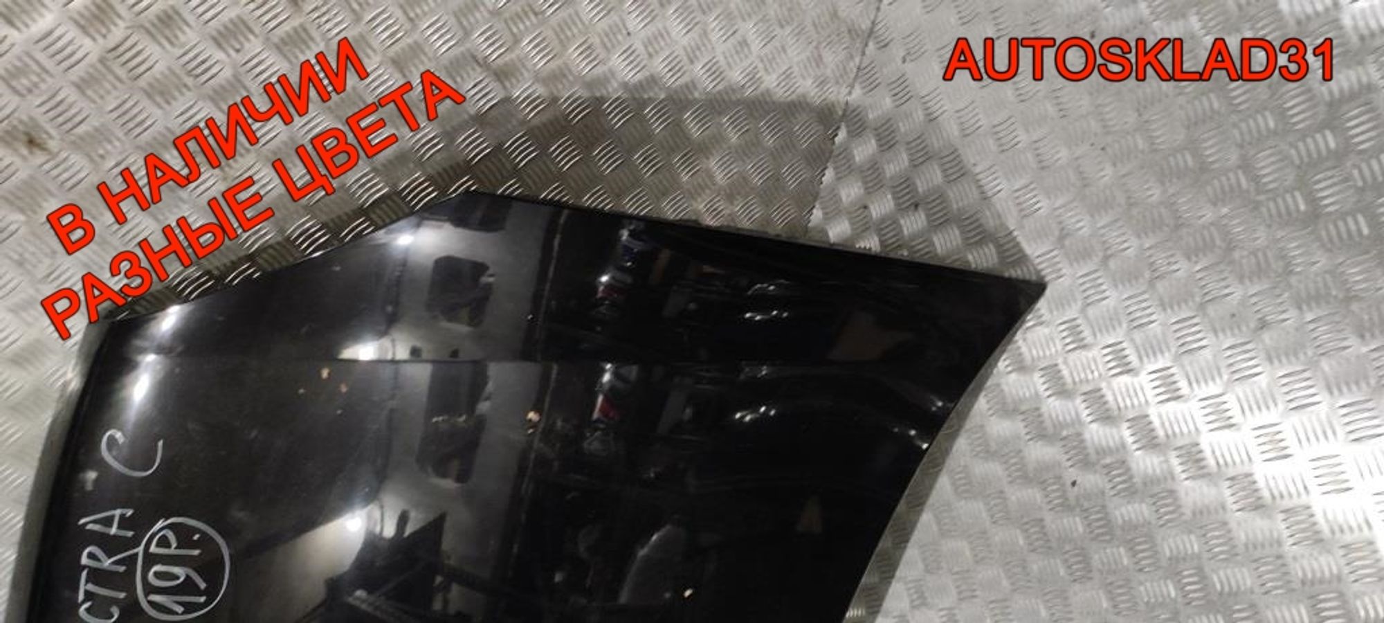 Капот Opel Vectra C 93183981 Рестайлинг, 16500 рублей, Дубовое